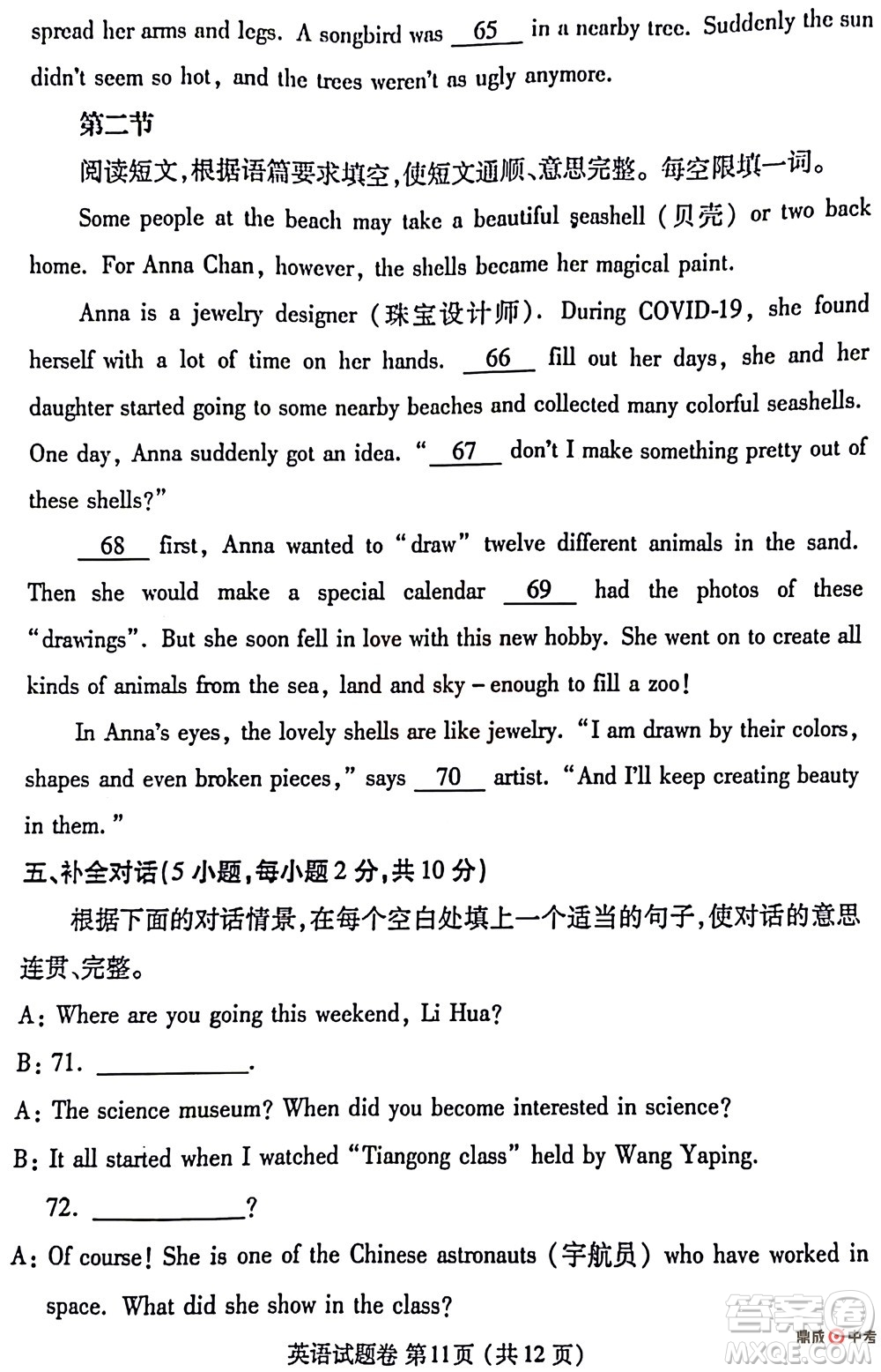 2022年鄭州市中招適應(yīng)性測(cè)試英語(yǔ)試卷及答案