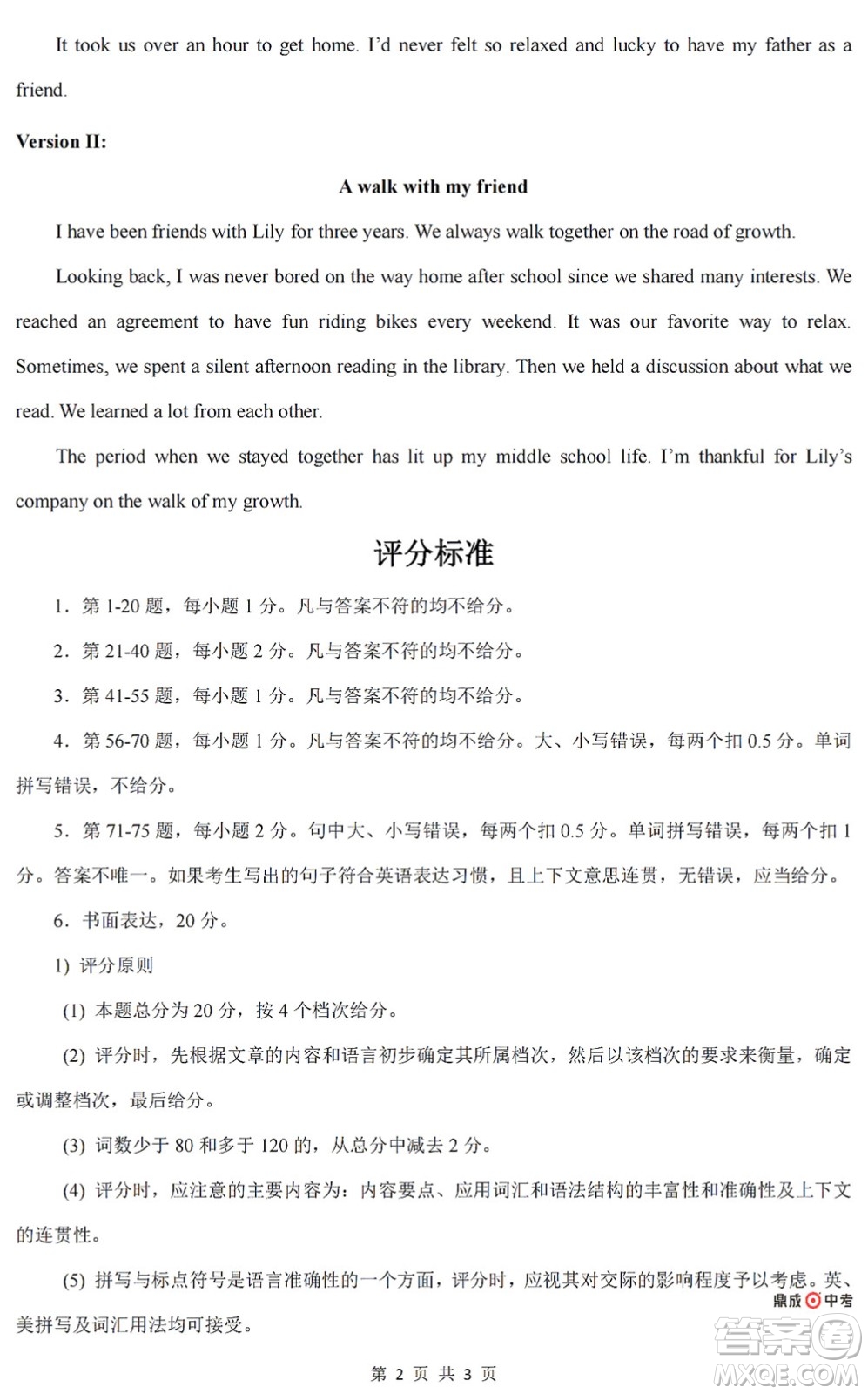 2022年鄭州市中招適應(yīng)性測(cè)試英語(yǔ)試卷及答案