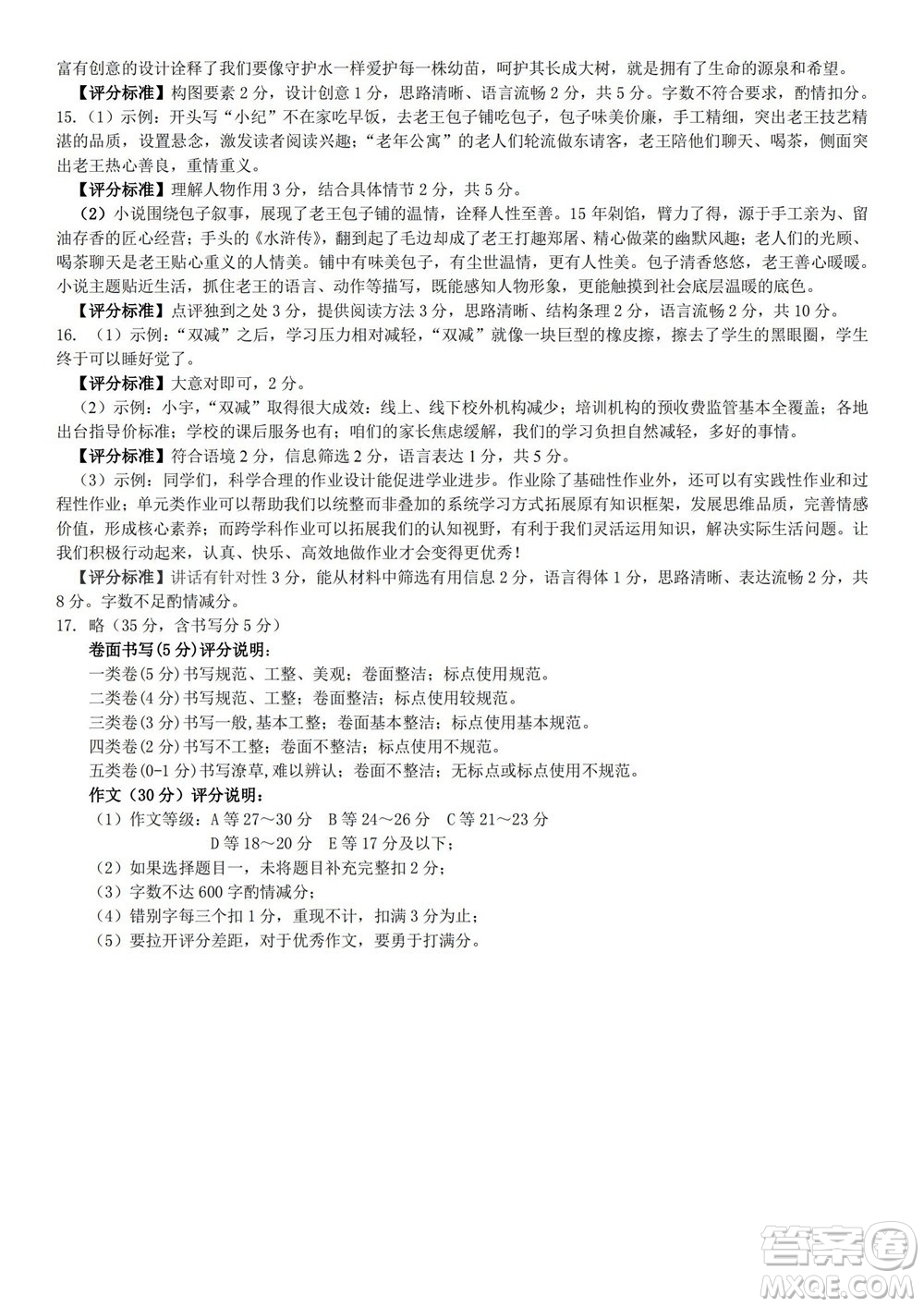 2022年山西初中學(xué)業(yè)水平測試靶向聯(lián)考試卷二語文試題及答案