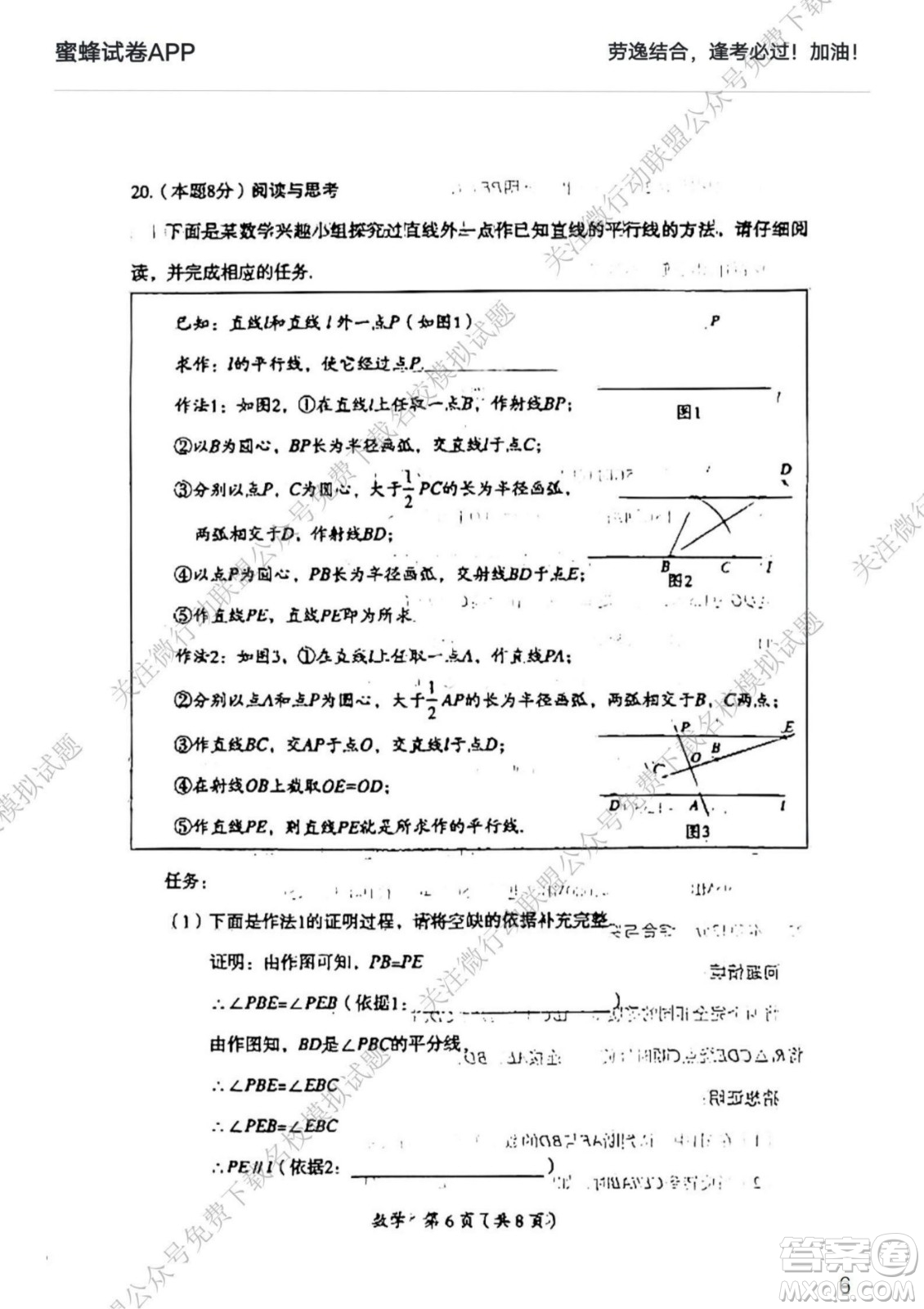 大同市2022年中考模擬測試二數(shù)學(xué)試題及答案