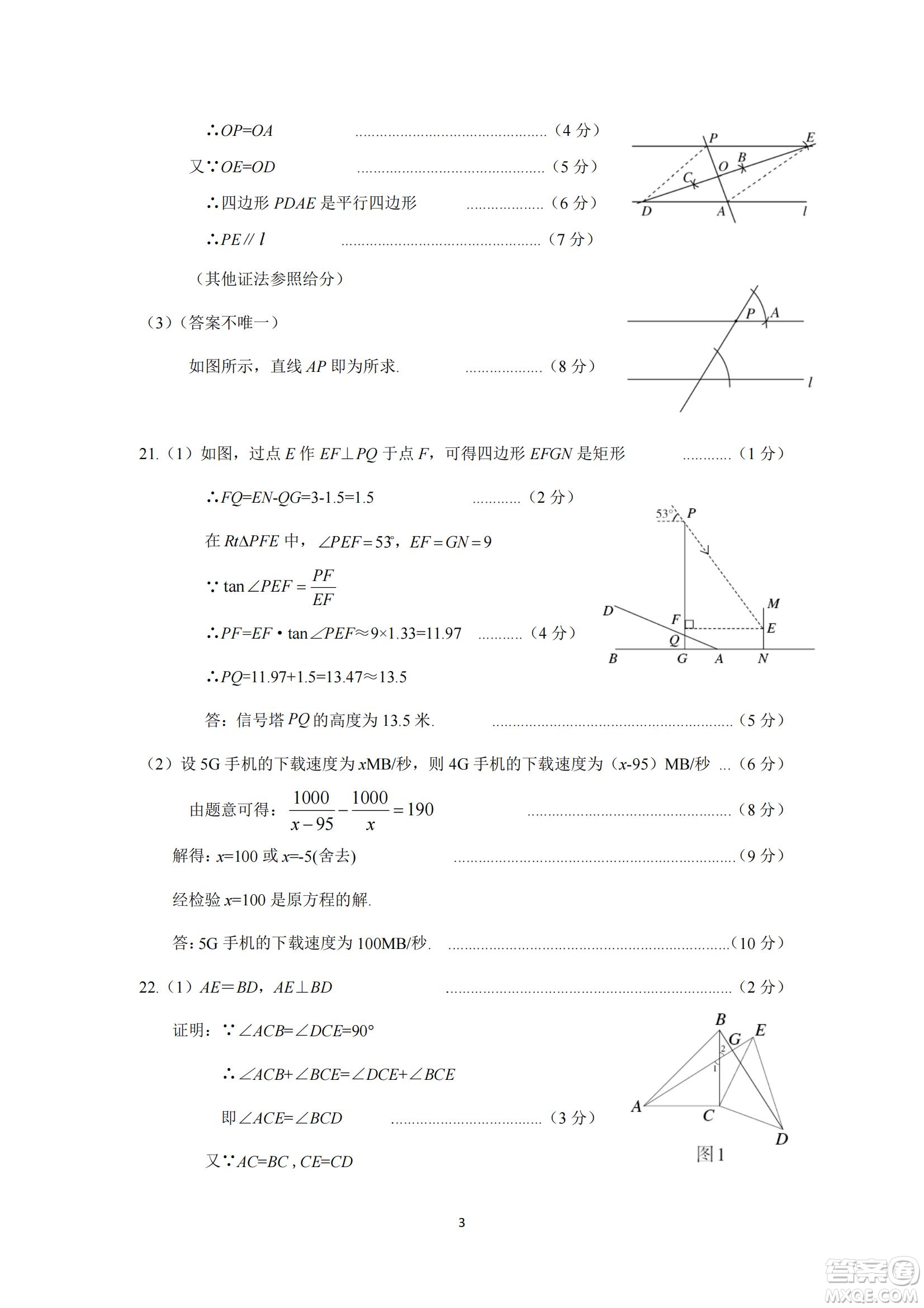 大同市2022年中考模擬測試二數(shù)學(xué)試題及答案