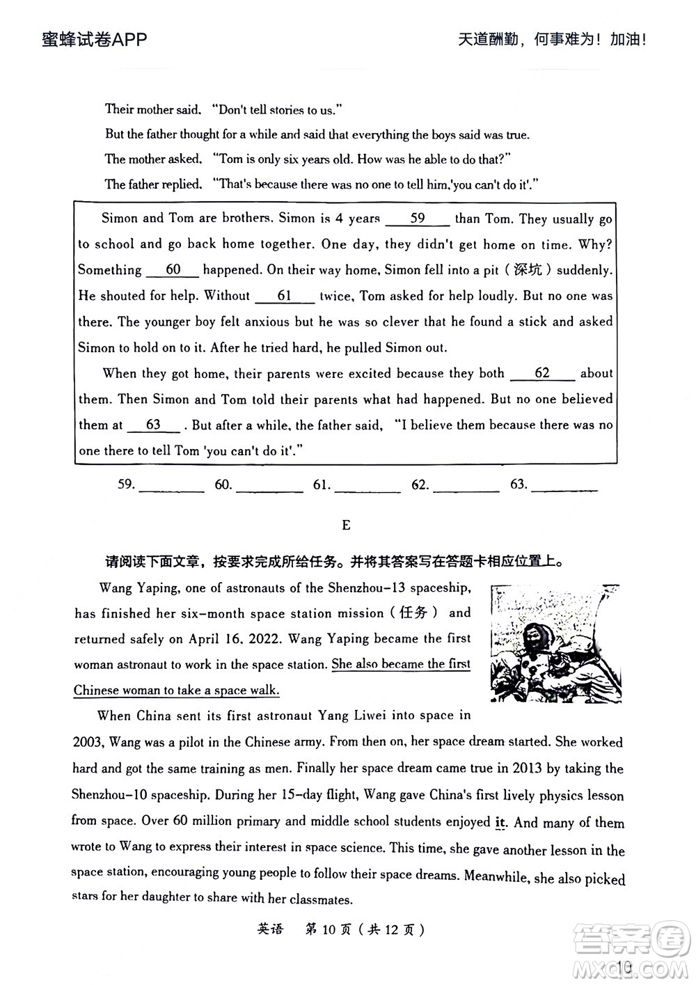 大同市2022年中考模擬測(cè)試二英語試題及答案