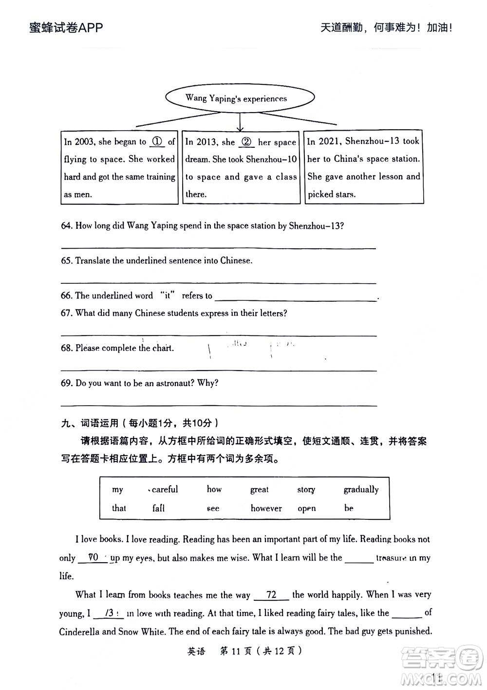 大同市2022年中考模擬測(cè)試二英語試題及答案