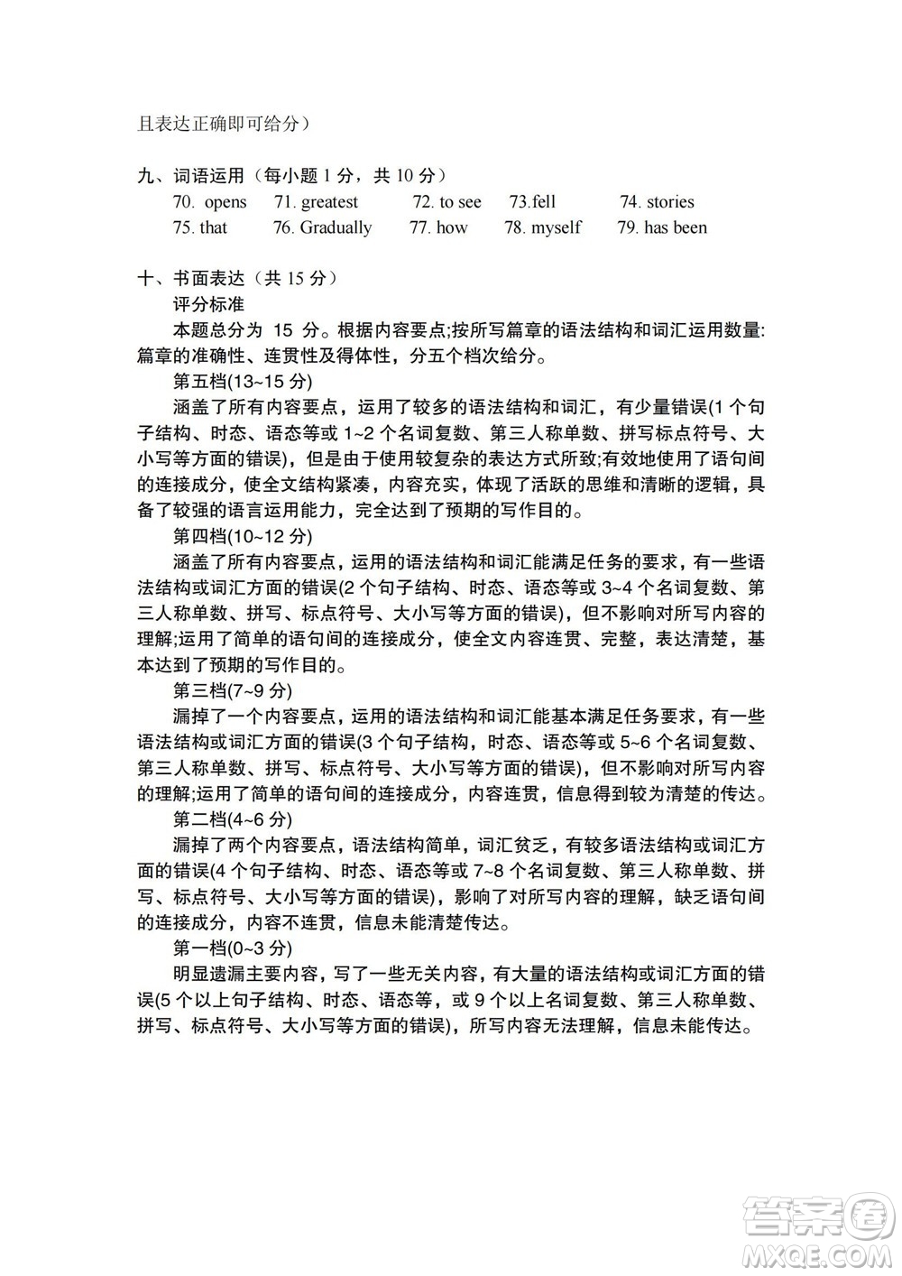 大同市2022年中考模擬測(cè)試二英語試題及答案