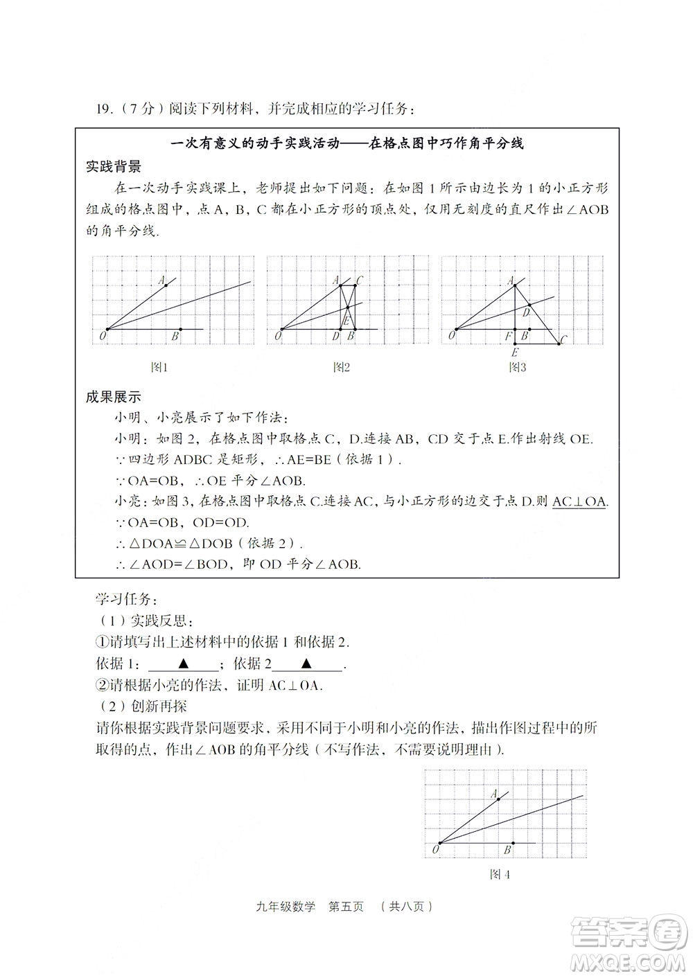 2022年山西省呂梁市中考第二次模擬考試卷數(shù)學(xué)試題及答案