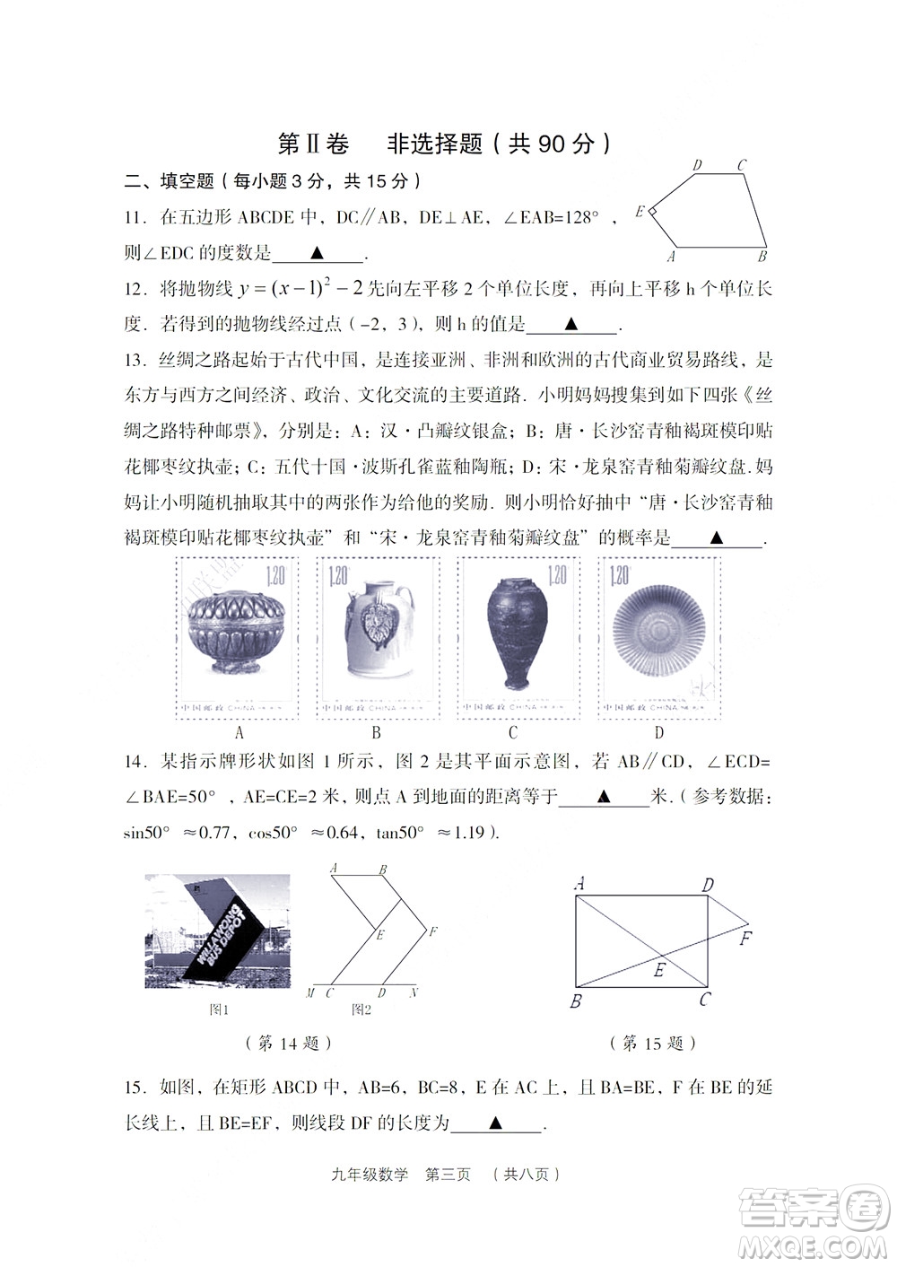 2022年山西省呂梁市中考第二次模擬考試卷數(shù)學(xué)試題及答案