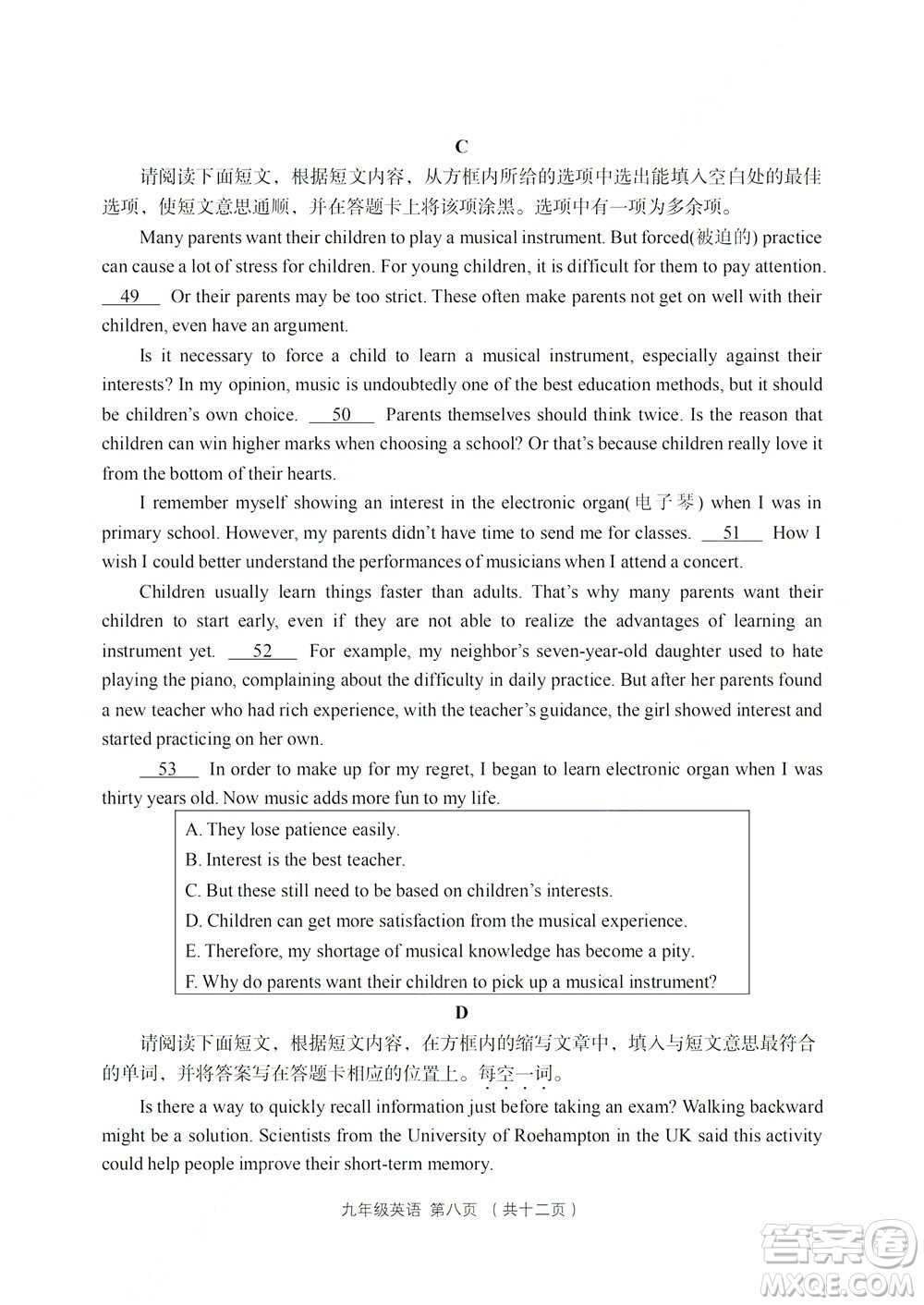 2022年山西省呂梁市中考第二次模擬考試卷英語(yǔ)試題及答案