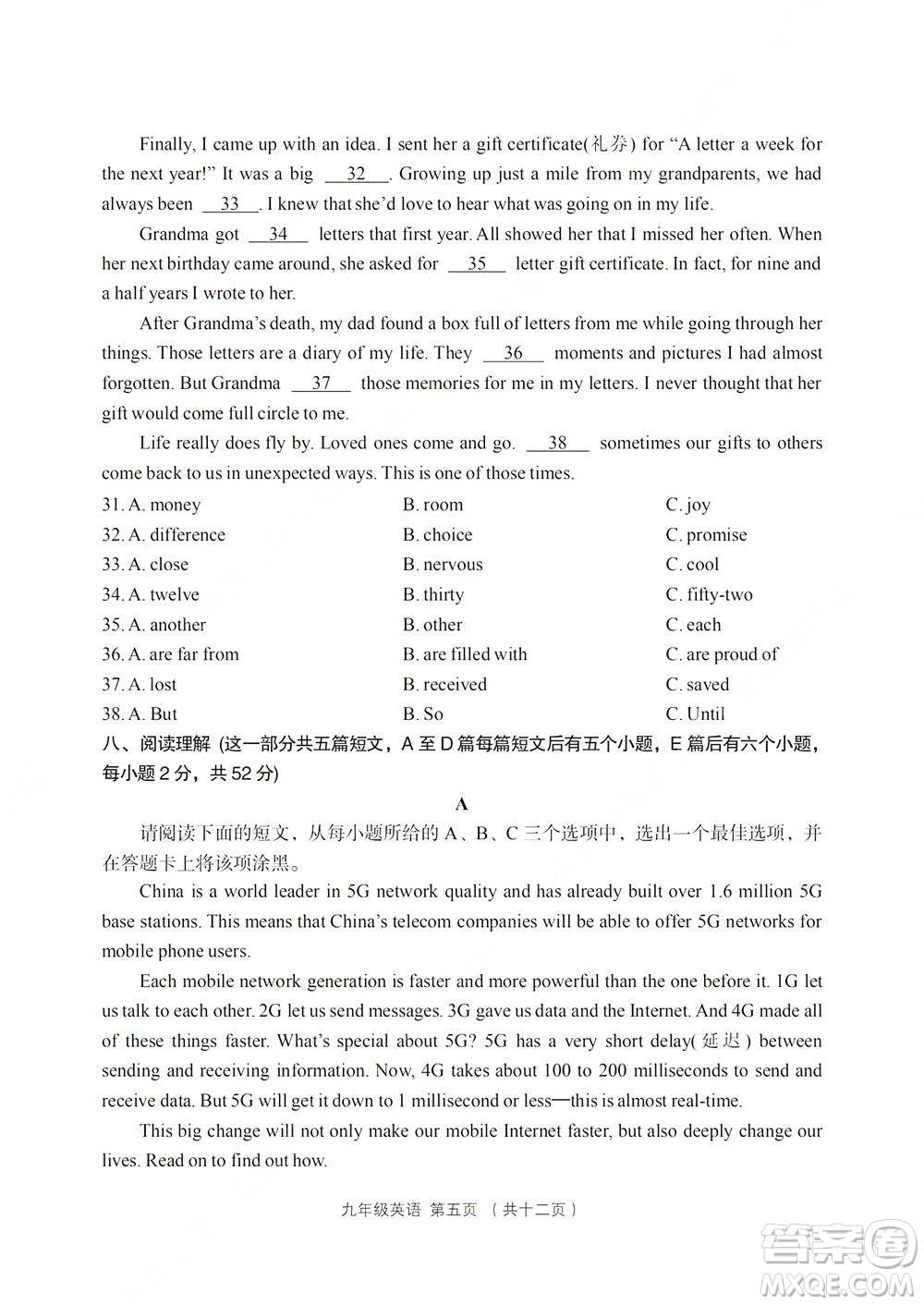 2022年山西省呂梁市中考第二次模擬考試卷英語(yǔ)試題及答案