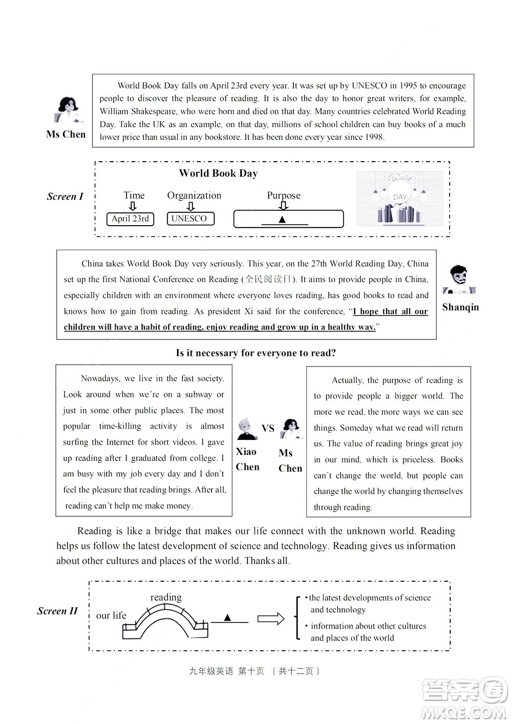 2022年山西省呂梁市中考第二次模擬考試卷英語(yǔ)試題及答案