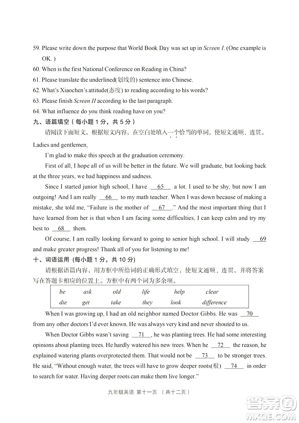 2022年山西省呂梁市中考第二次模擬考試卷英語(yǔ)試題及答案