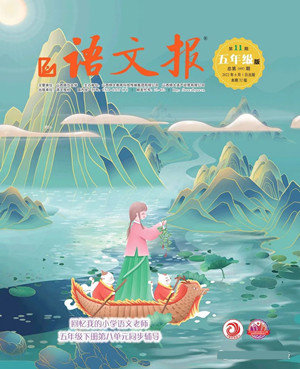 2022年6月語文報(bào)五年級下冊第11期參考答案