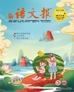 2022年語文報暑假專號五年級下冊第13-16期參考答案