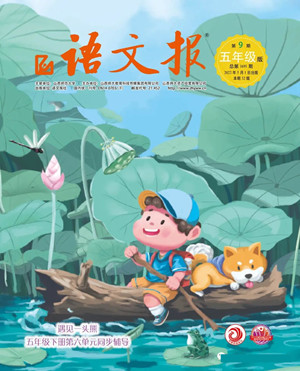 2022年5月語(yǔ)文報(bào)五年級(jí)下冊(cè)第9期參考答案