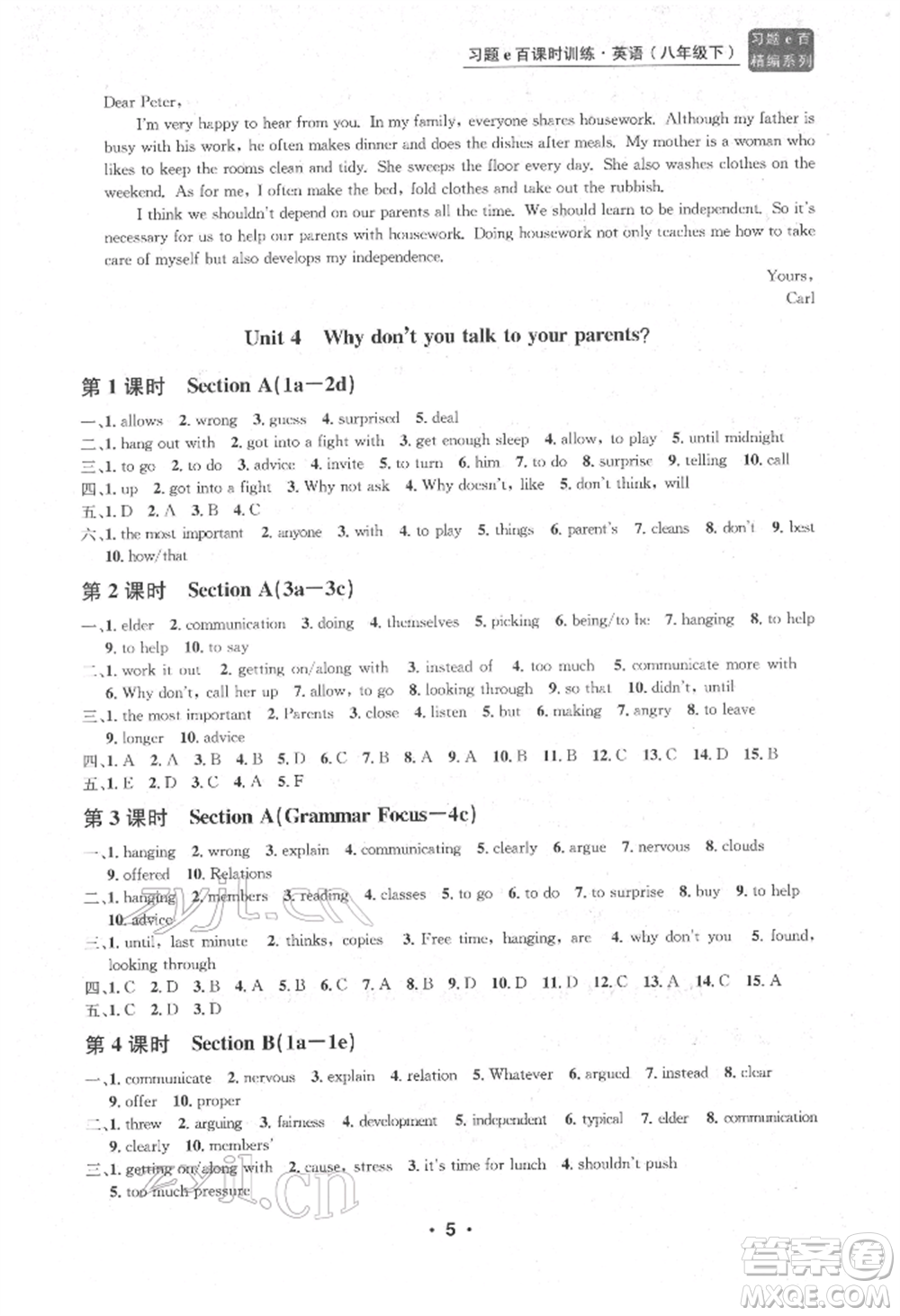 浙江工商大學(xué)出版社2022習(xí)題e百課時(shí)訓(xùn)練八年級(jí)下冊(cè)英語(yǔ)人教版浙江專(zhuān)版參考答案