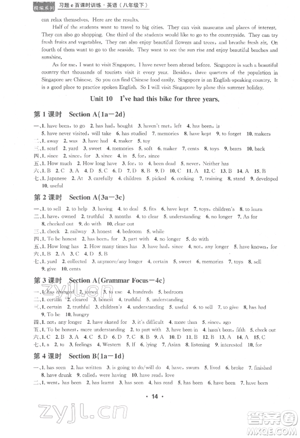 浙江工商大學(xué)出版社2022習(xí)題e百課時(shí)訓(xùn)練八年級(jí)下冊(cè)英語(yǔ)人教版浙江專(zhuān)版參考答案