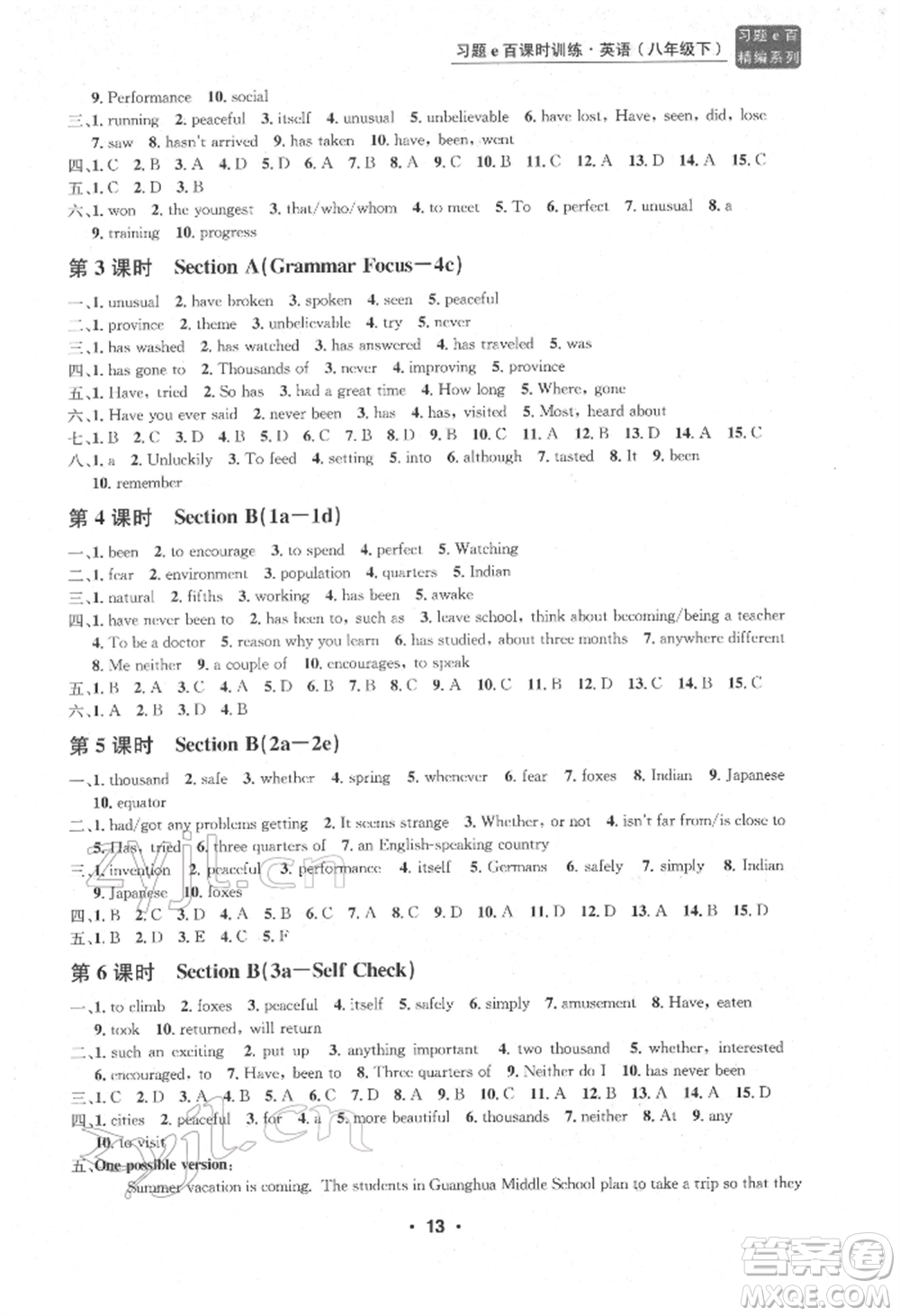 浙江工商大學(xué)出版社2022習(xí)題e百課時(shí)訓(xùn)練八年級(jí)下冊(cè)英語(yǔ)人教版浙江專(zhuān)版參考答案