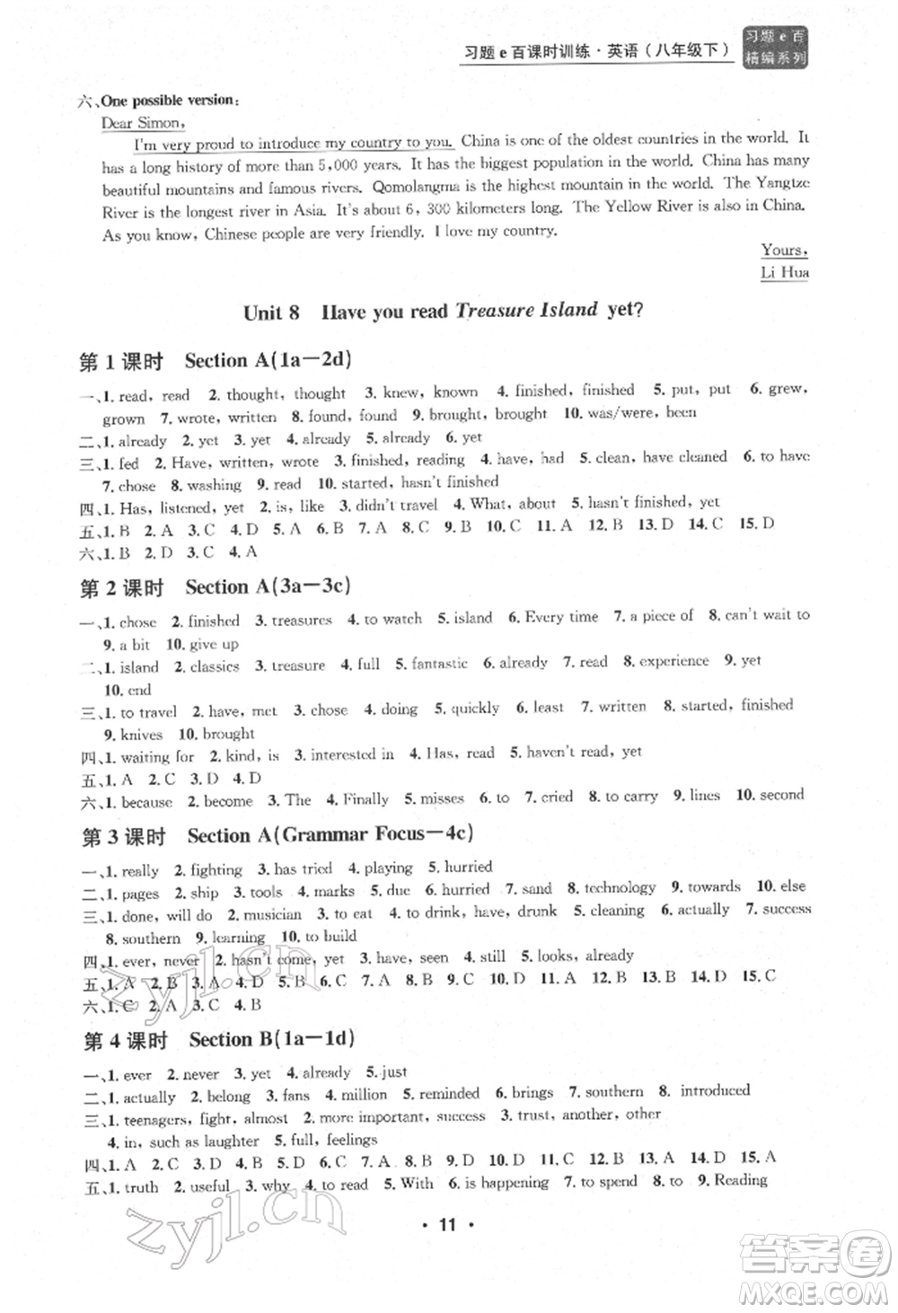 浙江工商大學(xué)出版社2022習(xí)題e百課時(shí)訓(xùn)練八年級(jí)下冊(cè)英語(yǔ)人教版浙江專(zhuān)版參考答案