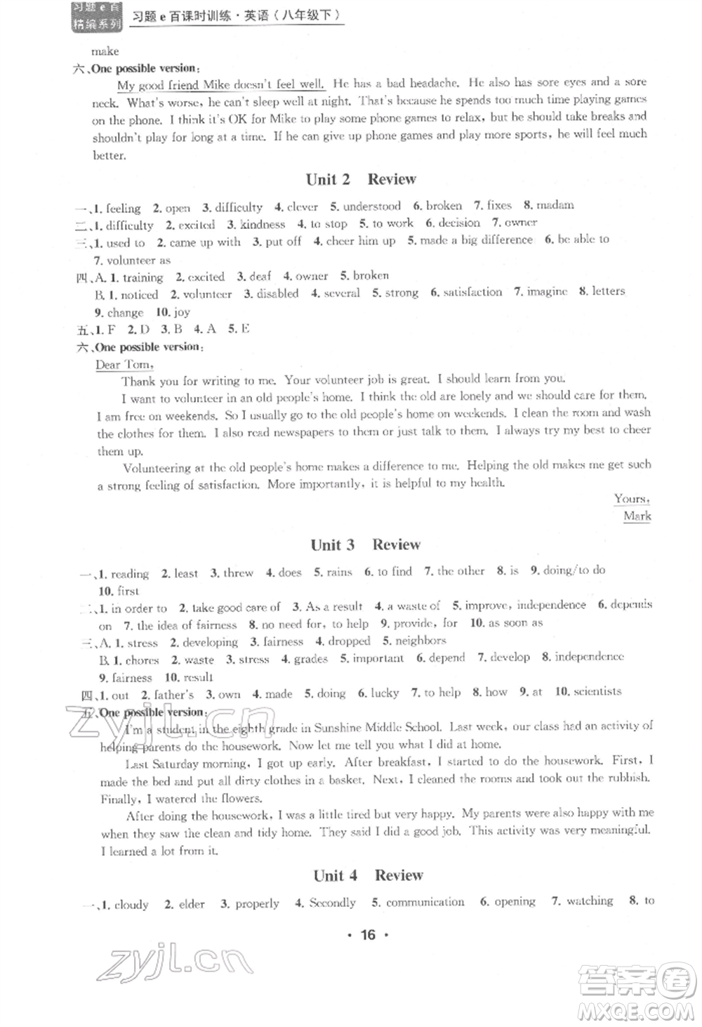 浙江工商大學(xué)出版社2022習(xí)題e百課時(shí)訓(xùn)練八年級(jí)下冊(cè)英語(yǔ)人教版浙江專(zhuān)版參考答案
