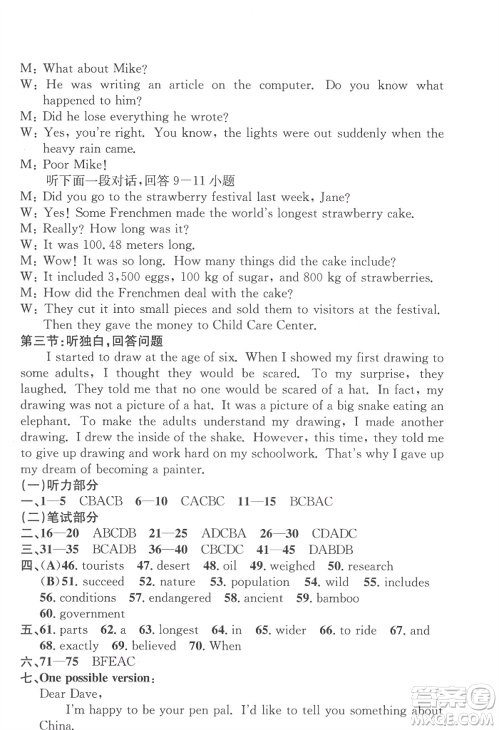 浙江工商大學(xué)出版社2022習(xí)題e百課時(shí)訓(xùn)練八年級(jí)下冊(cè)英語(yǔ)人教版浙江專(zhuān)版參考答案