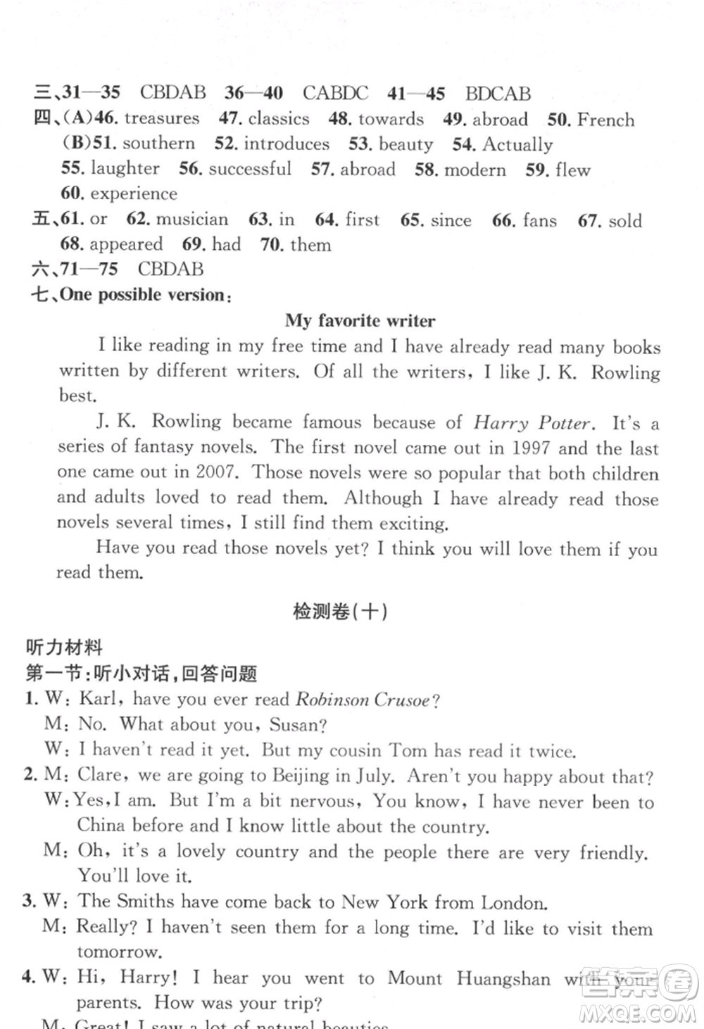 浙江工商大學(xué)出版社2022習(xí)題e百課時(shí)訓(xùn)練八年級(jí)下冊(cè)英語(yǔ)人教版浙江專(zhuān)版參考答案