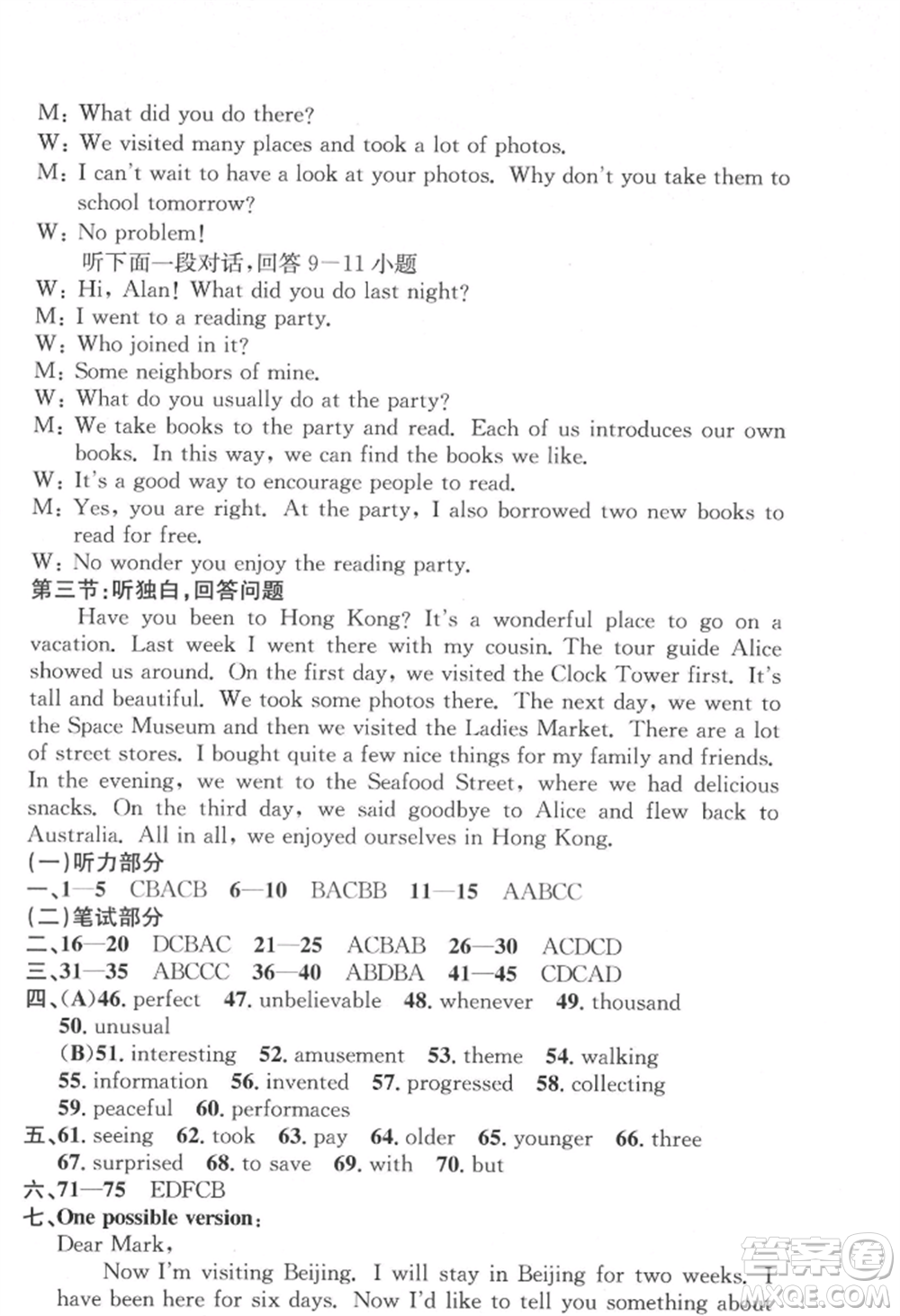 浙江工商大學(xué)出版社2022習(xí)題e百課時(shí)訓(xùn)練八年級(jí)下冊(cè)英語(yǔ)人教版浙江專(zhuān)版參考答案