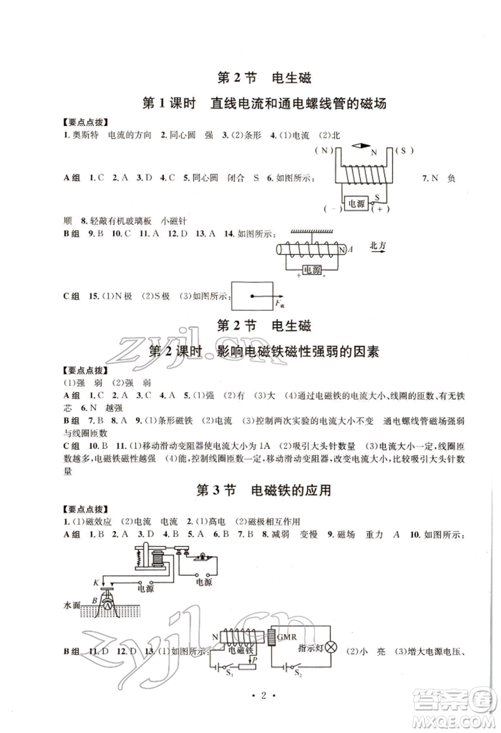 浙江工商大學(xué)出版社2022習(xí)題e百課時訓(xùn)練八年級下冊科學(xué)浙教版參考答案