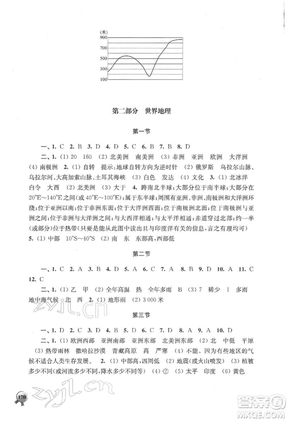 上?？茖W(xué)技術(shù)出版社2022初中復(fù)習(xí)指導(dǎo)地理生物通用版參考答案