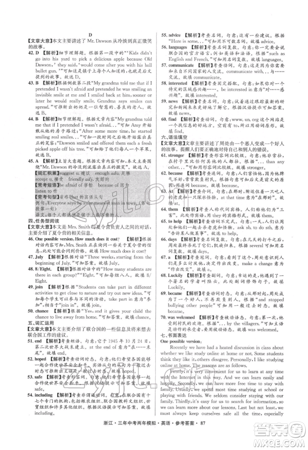 陽光出版社2022年3年中考2年模擬英語通用版浙江專版參考答案