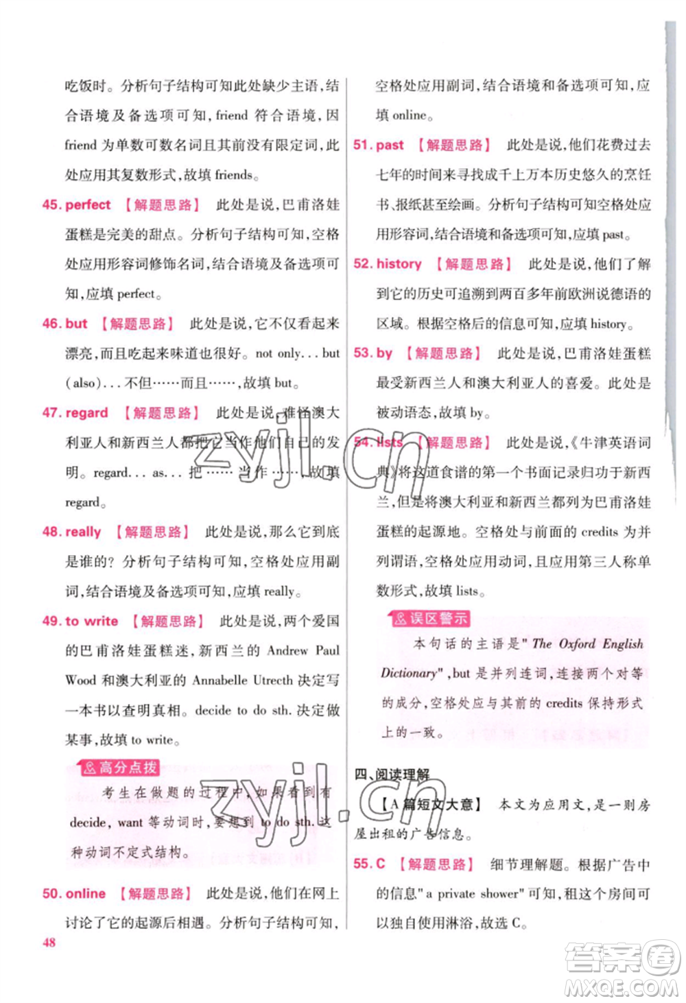 延邊教育出版社2022金考卷百校聯(lián)盟中考信息卷英語(yǔ)通用版江西專版參考答案