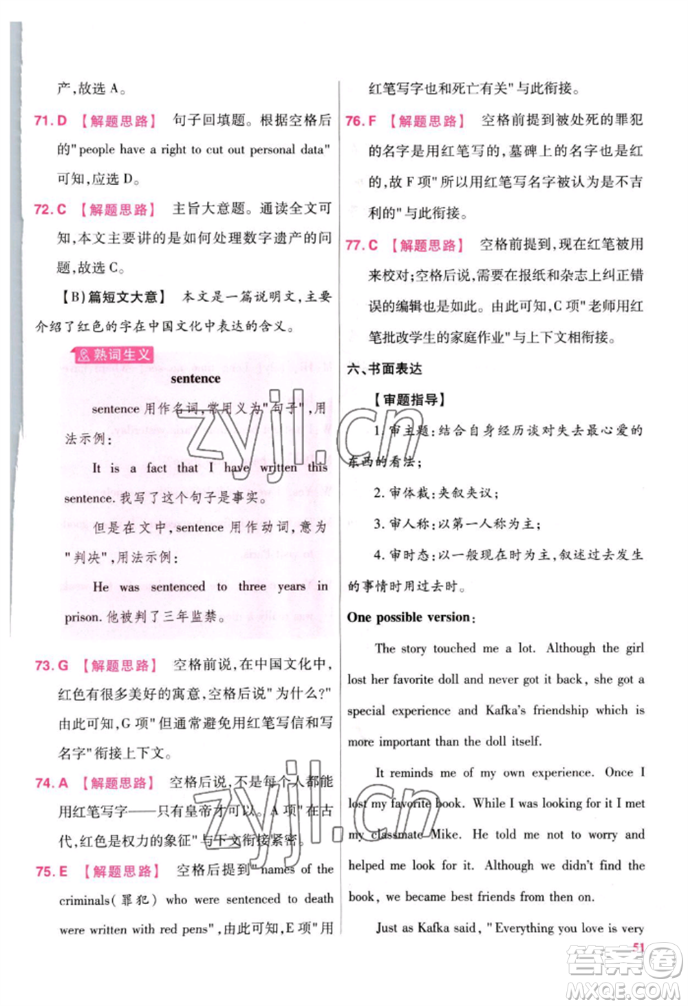 延邊教育出版社2022金考卷百校聯(lián)盟中考信息卷英語(yǔ)通用版江西專版參考答案