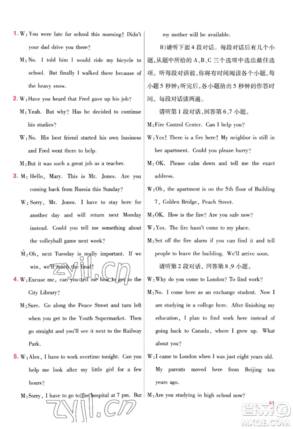 延邊教育出版社2022金考卷百校聯(lián)盟中考信息卷英語(yǔ)通用版江西專版參考答案