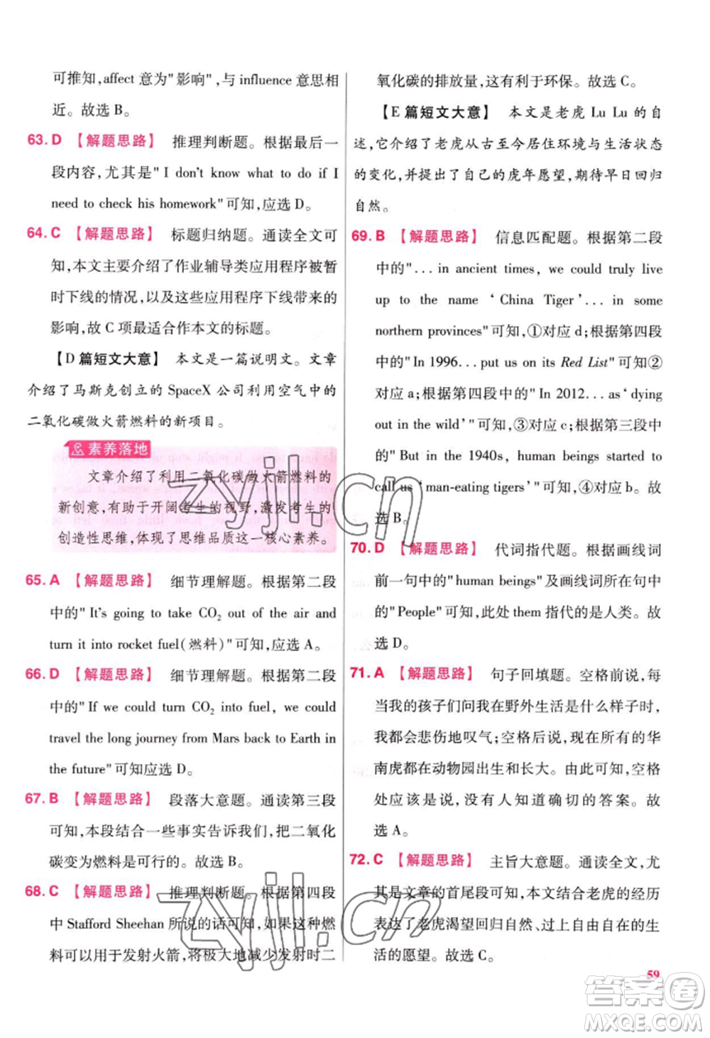 延邊教育出版社2022金考卷百校聯(lián)盟中考信息卷英語(yǔ)通用版江西專版參考答案