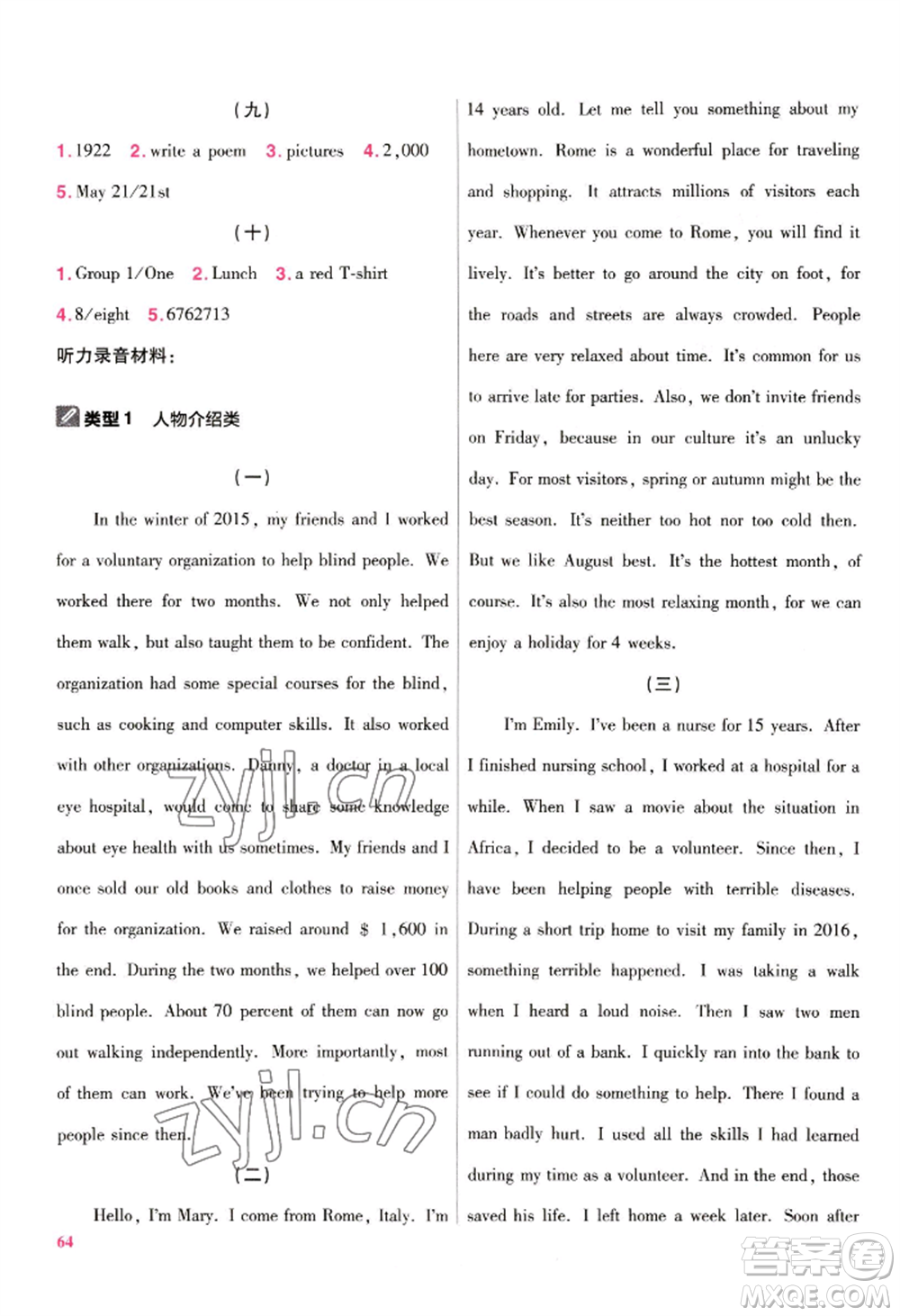 延邊教育出版社2022金考卷百校聯(lián)盟中考信息卷英語(yǔ)通用版江西專版參考答案