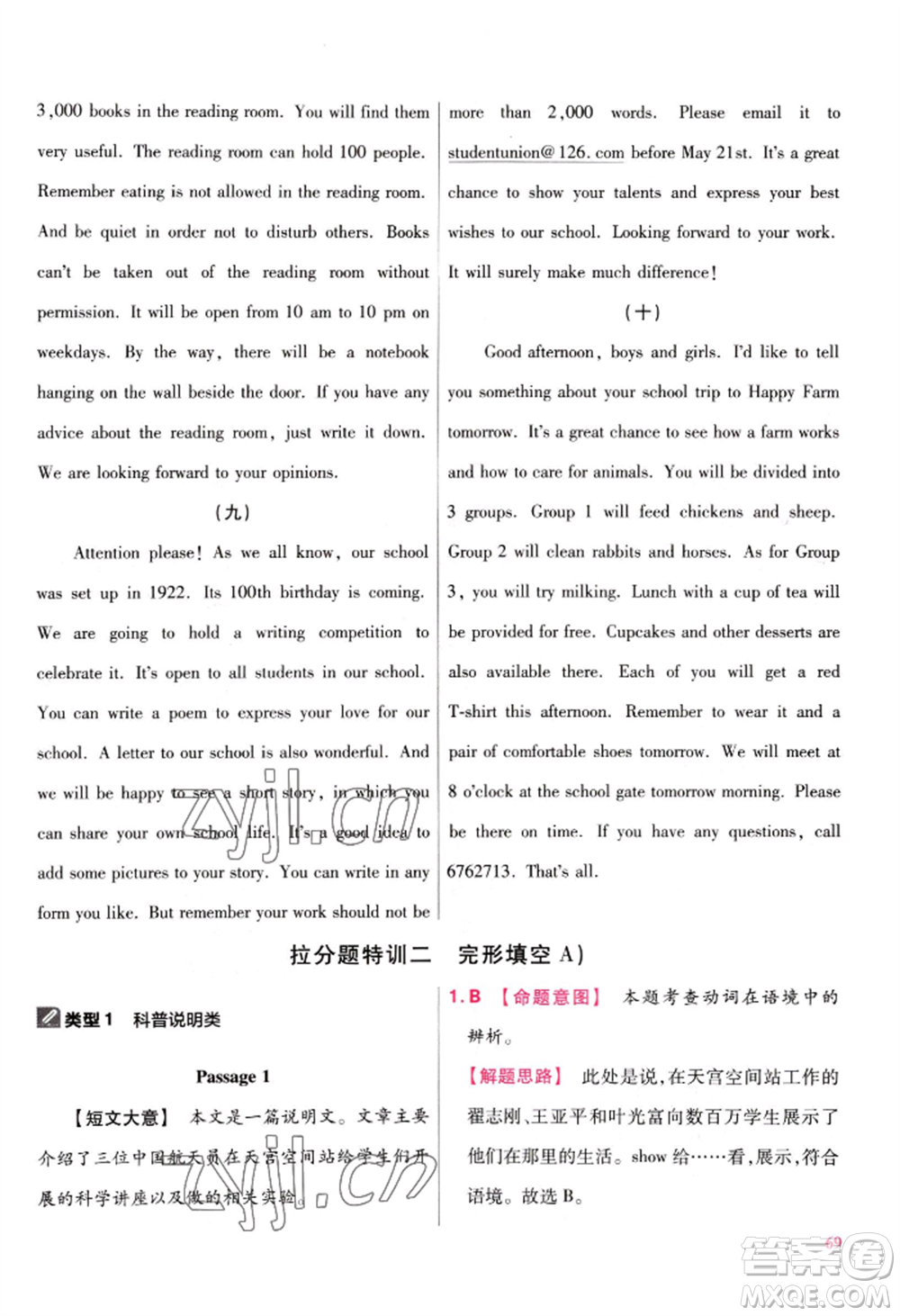 延邊教育出版社2022金考卷百校聯(lián)盟中考信息卷英語(yǔ)通用版江西專版參考答案