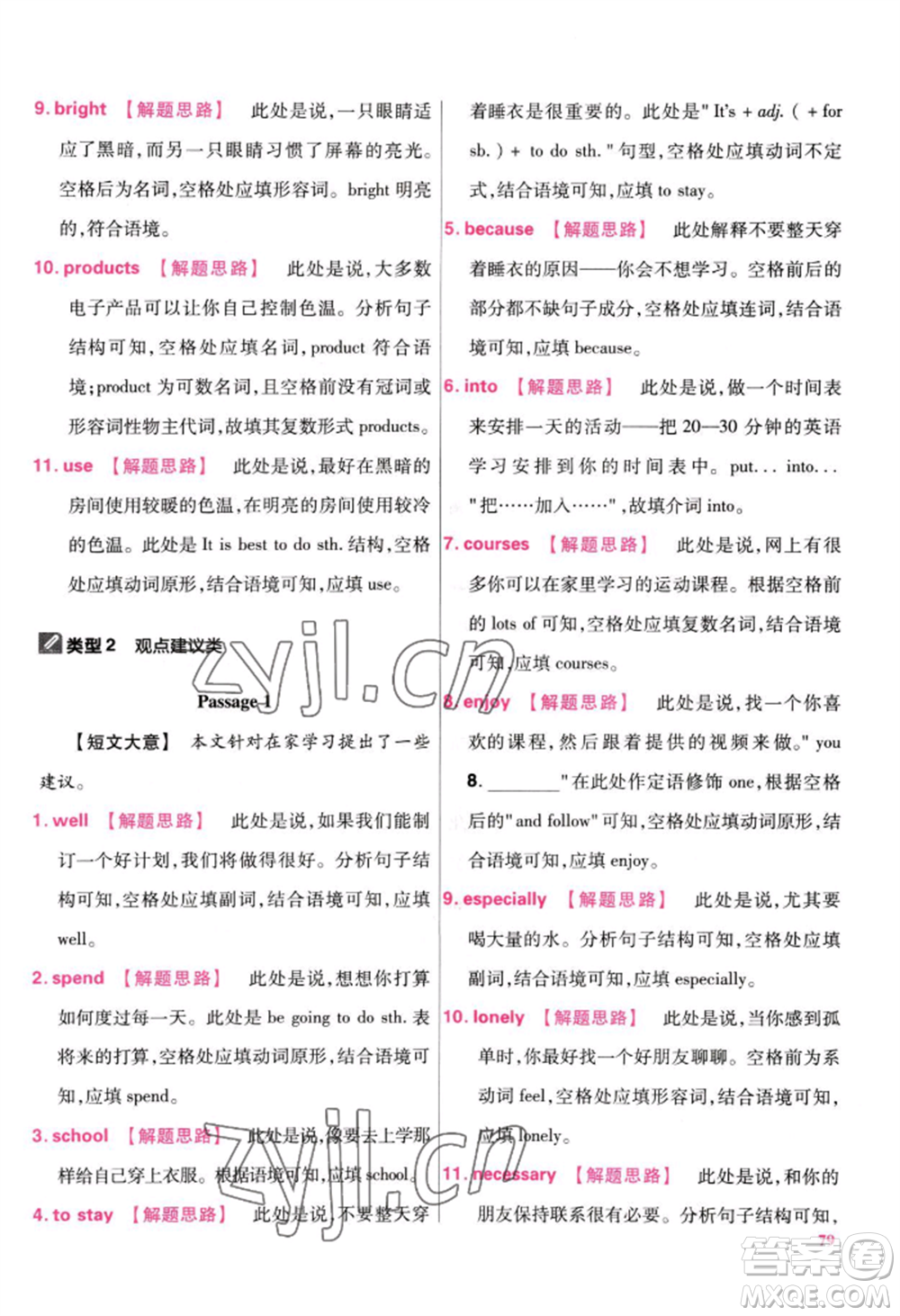 延邊教育出版社2022金考卷百校聯(lián)盟中考信息卷英語(yǔ)通用版江西專版參考答案