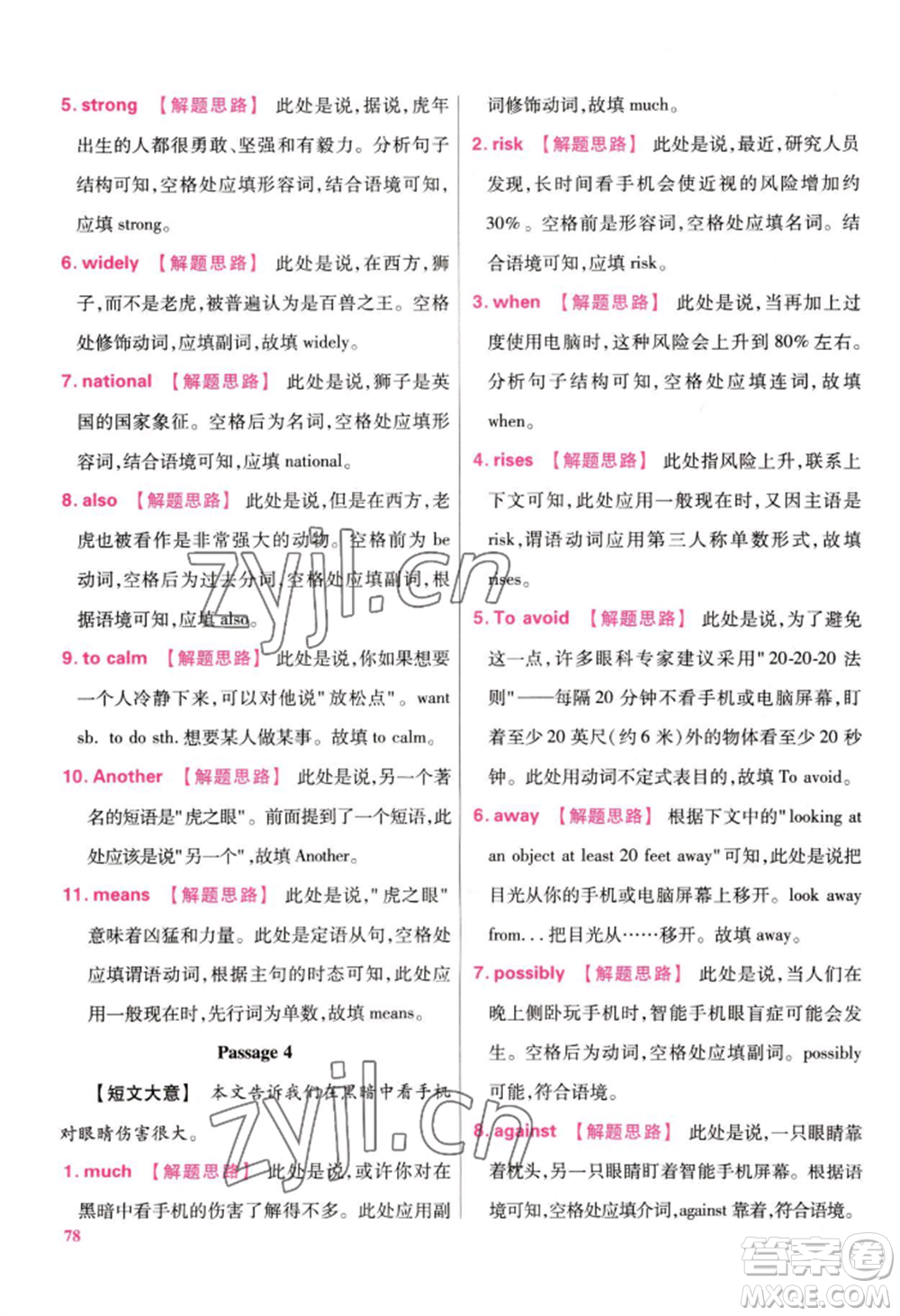 延邊教育出版社2022金考卷百校聯(lián)盟中考信息卷英語(yǔ)通用版江西專版參考答案