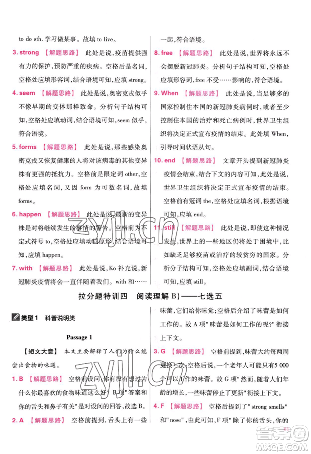 延邊教育出版社2022金考卷百校聯(lián)盟中考信息卷英語(yǔ)通用版江西專版參考答案
