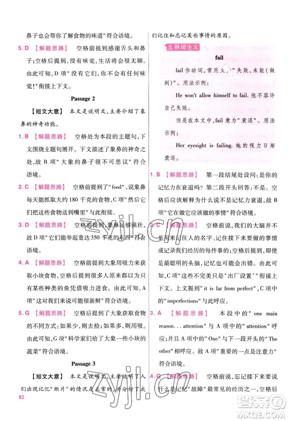 延邊教育出版社2022金考卷百校聯(lián)盟中考信息卷英語(yǔ)通用版江西專版參考答案