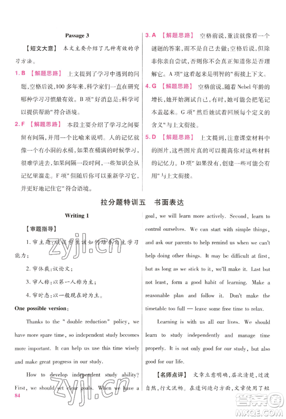延邊教育出版社2022金考卷百校聯(lián)盟中考信息卷英語(yǔ)通用版江西專版參考答案