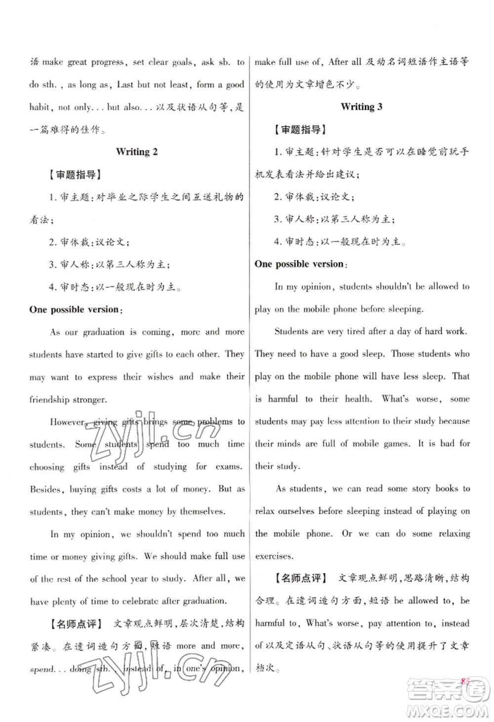 延邊教育出版社2022金考卷百校聯(lián)盟中考信息卷英語(yǔ)通用版江西專版參考答案