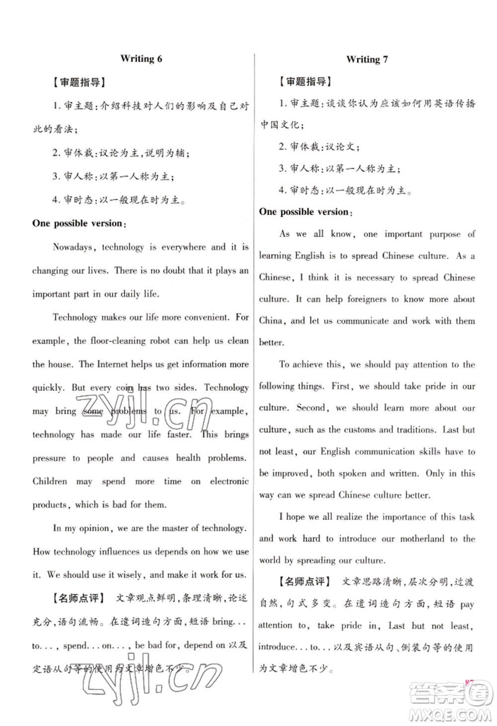 延邊教育出版社2022金考卷百校聯(lián)盟中考信息卷英語(yǔ)通用版江西專版參考答案