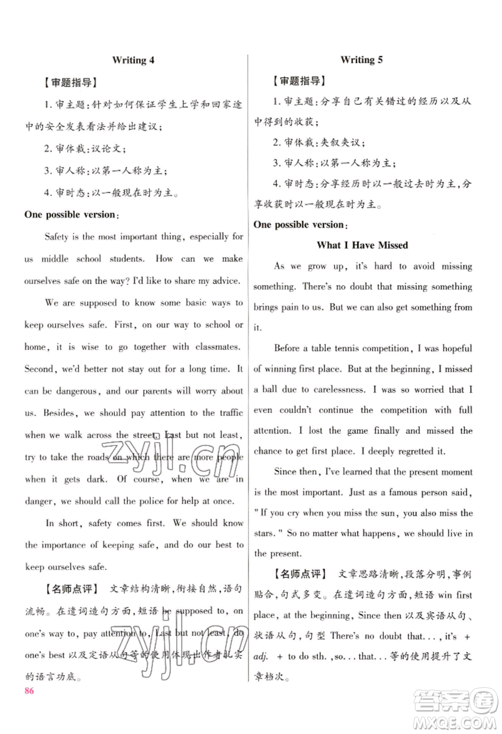 延邊教育出版社2022金考卷百校聯(lián)盟中考信息卷英語(yǔ)通用版江西專版參考答案