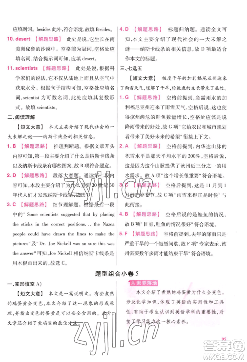 延邊教育出版社2022金考卷百校聯(lián)盟中考信息卷英語(yǔ)通用版江西專版參考答案