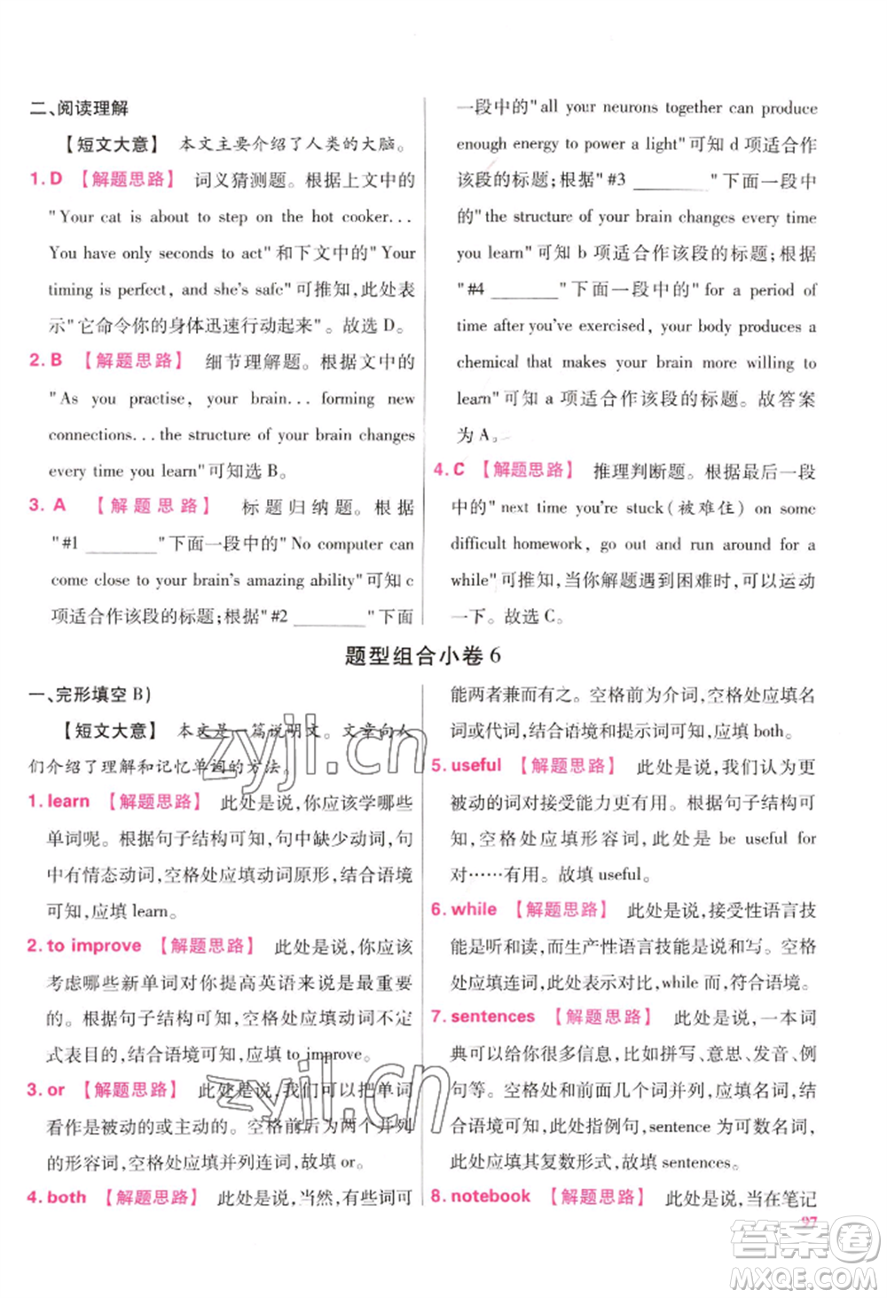 延邊教育出版社2022金考卷百校聯(lián)盟中考信息卷英語(yǔ)通用版江西專版參考答案