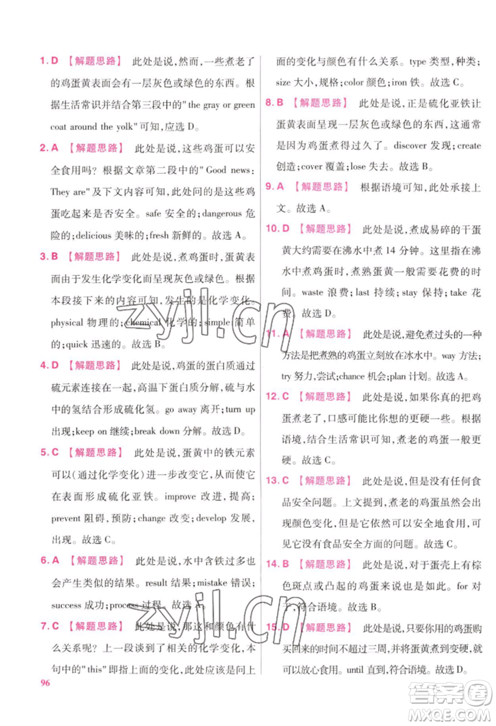 延邊教育出版社2022金考卷百校聯(lián)盟中考信息卷英語(yǔ)通用版江西專版參考答案
