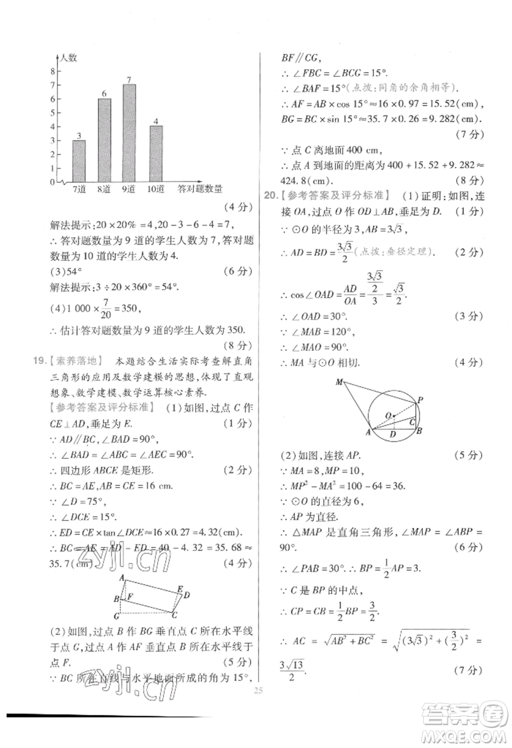 延邊教育出版社2022金考卷百校聯(lián)盟中考信息卷數(shù)學(xué)通用版江西專版參考答案