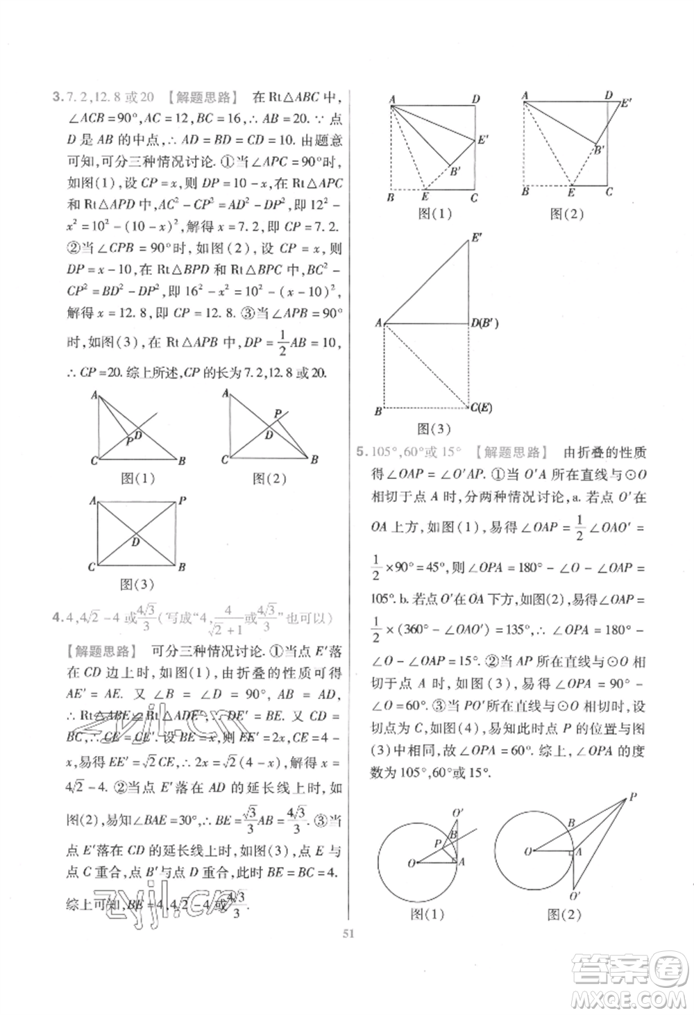 延邊教育出版社2022金考卷百校聯(lián)盟中考信息卷數(shù)學(xué)通用版江西專版參考答案