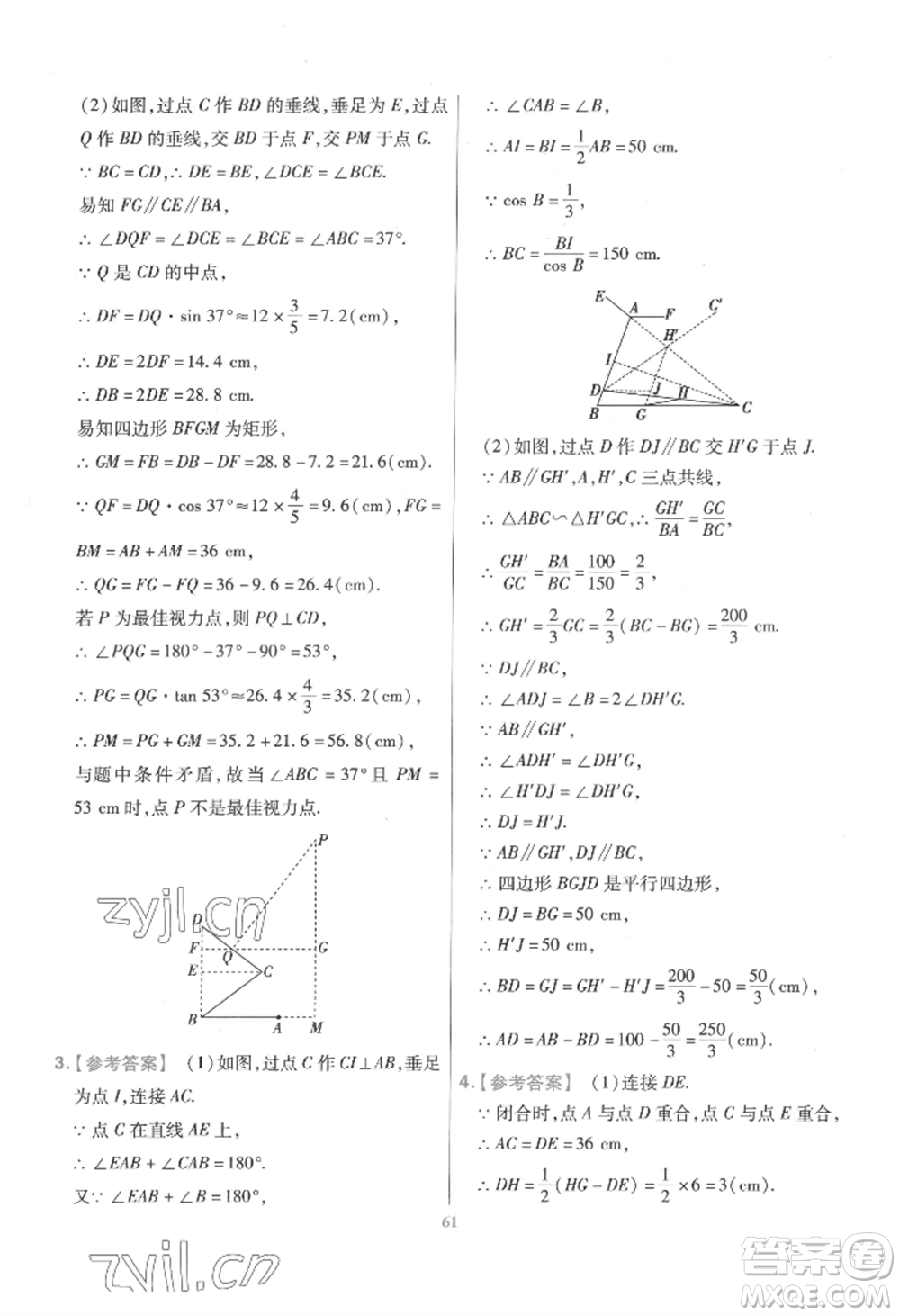 延邊教育出版社2022金考卷百校聯(lián)盟中考信息卷數(shù)學(xué)通用版江西專版參考答案