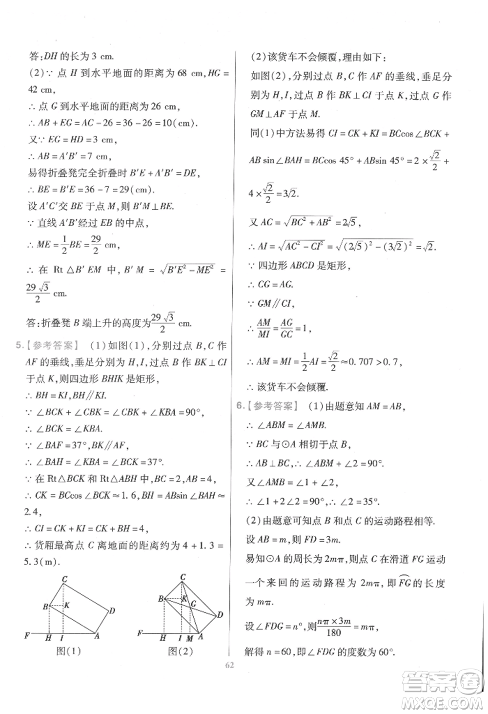 延邊教育出版社2022金考卷百校聯(lián)盟中考信息卷數(shù)學(xué)通用版江西專版參考答案