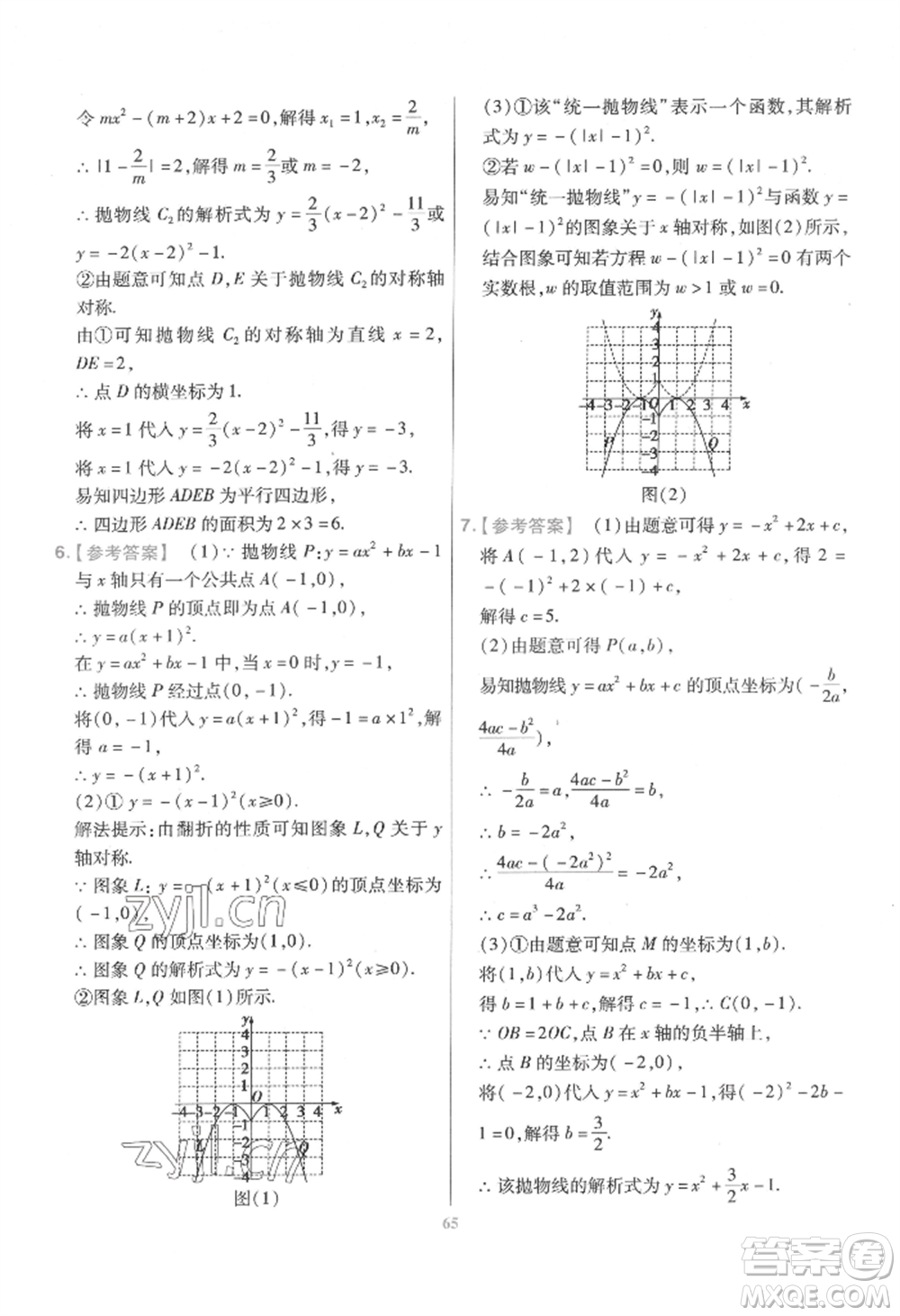 延邊教育出版社2022金考卷百校聯(lián)盟中考信息卷數(shù)學(xué)通用版江西專版參考答案